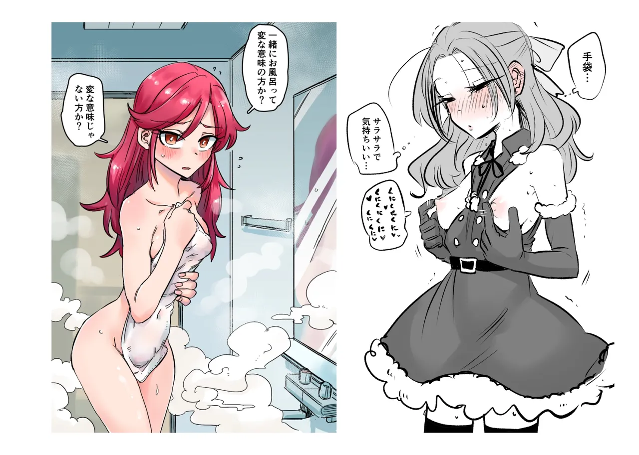 上下左右のテーマ Page.139