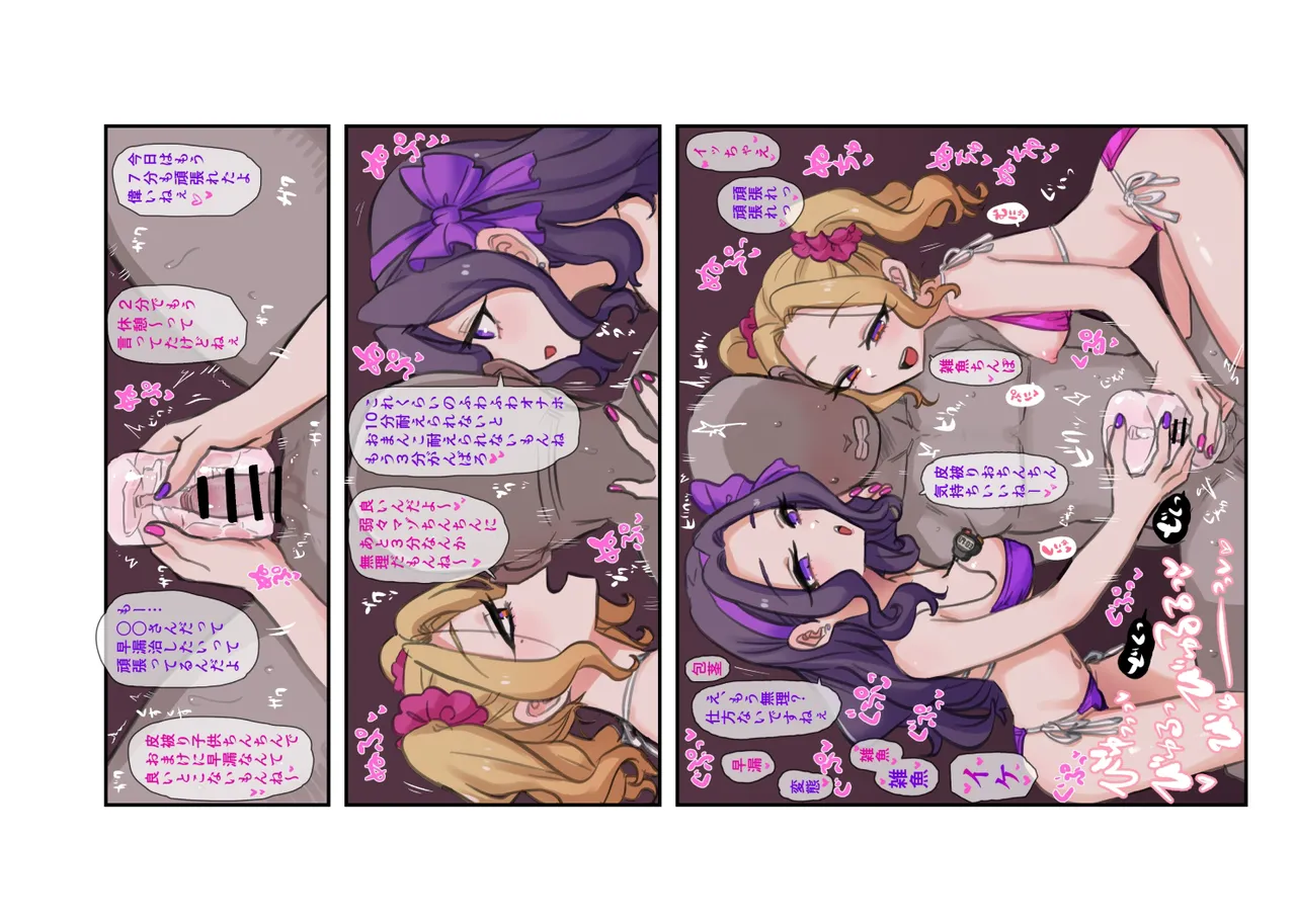 上下左右のテーマ Page.149