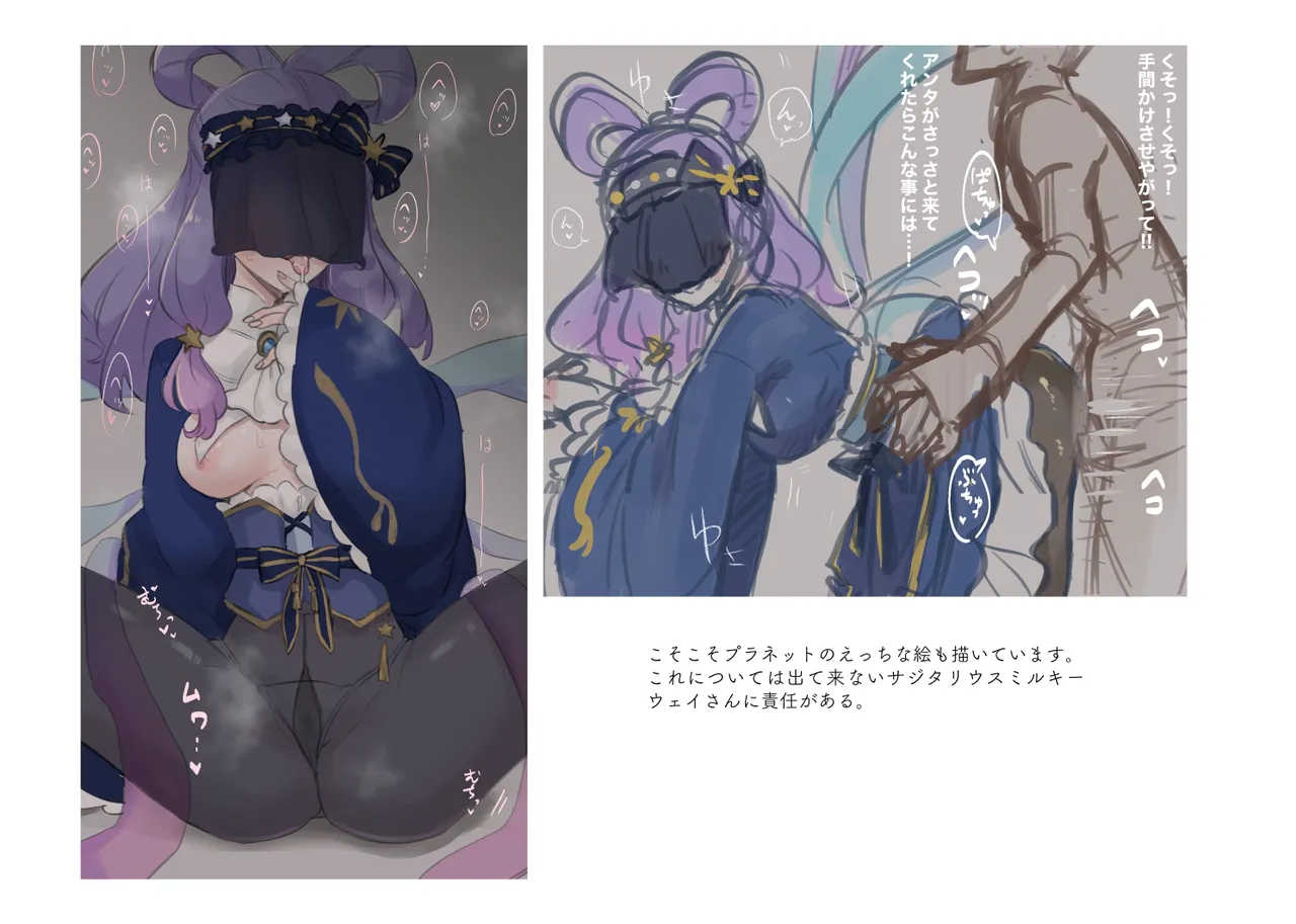 上下左右のテーマ Page.178