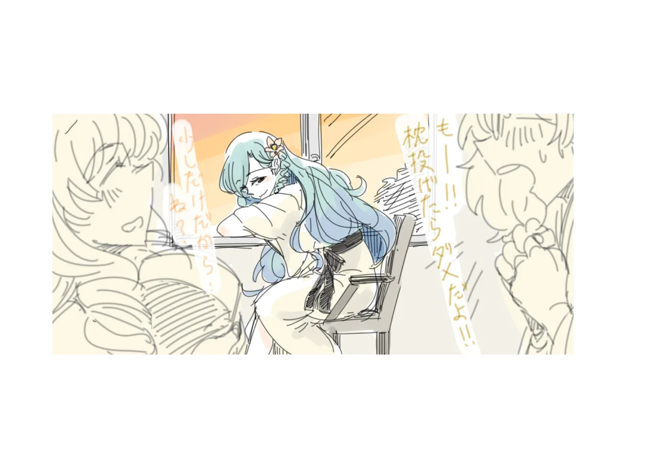 上下左右のテーマ Page.28