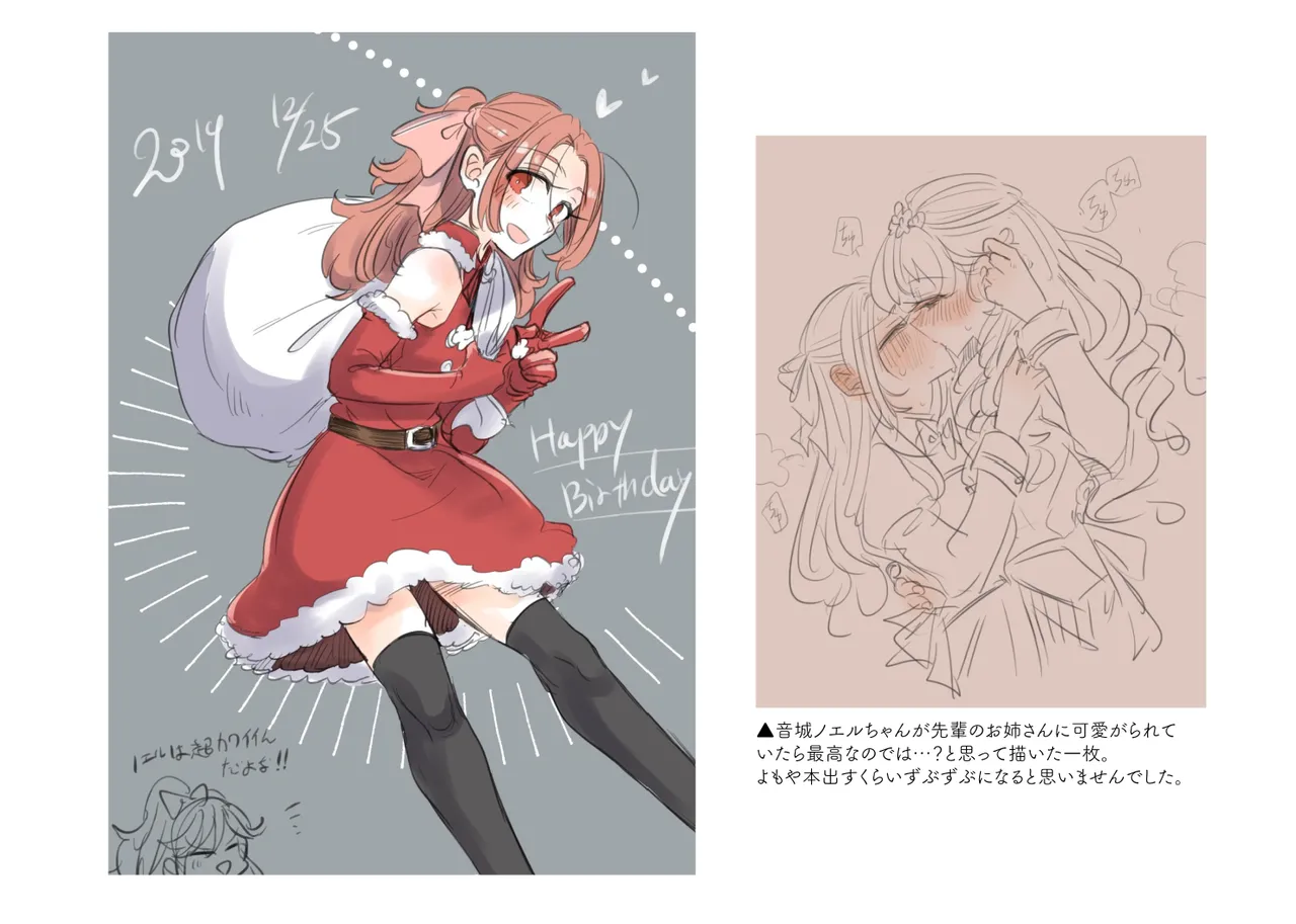 上下左右のテーマ Page.33