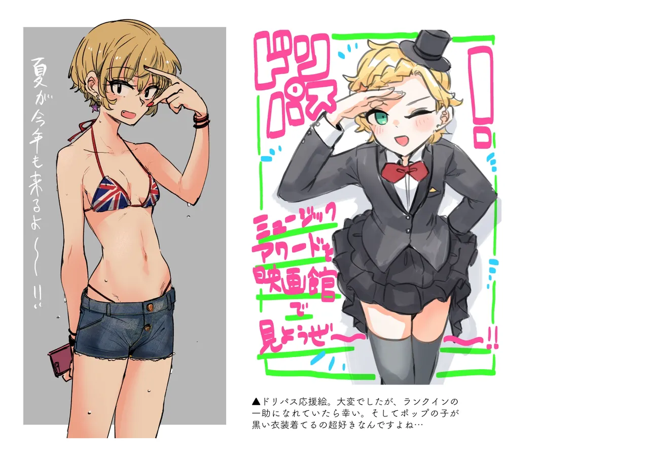 上下左右のテーマ Page.38