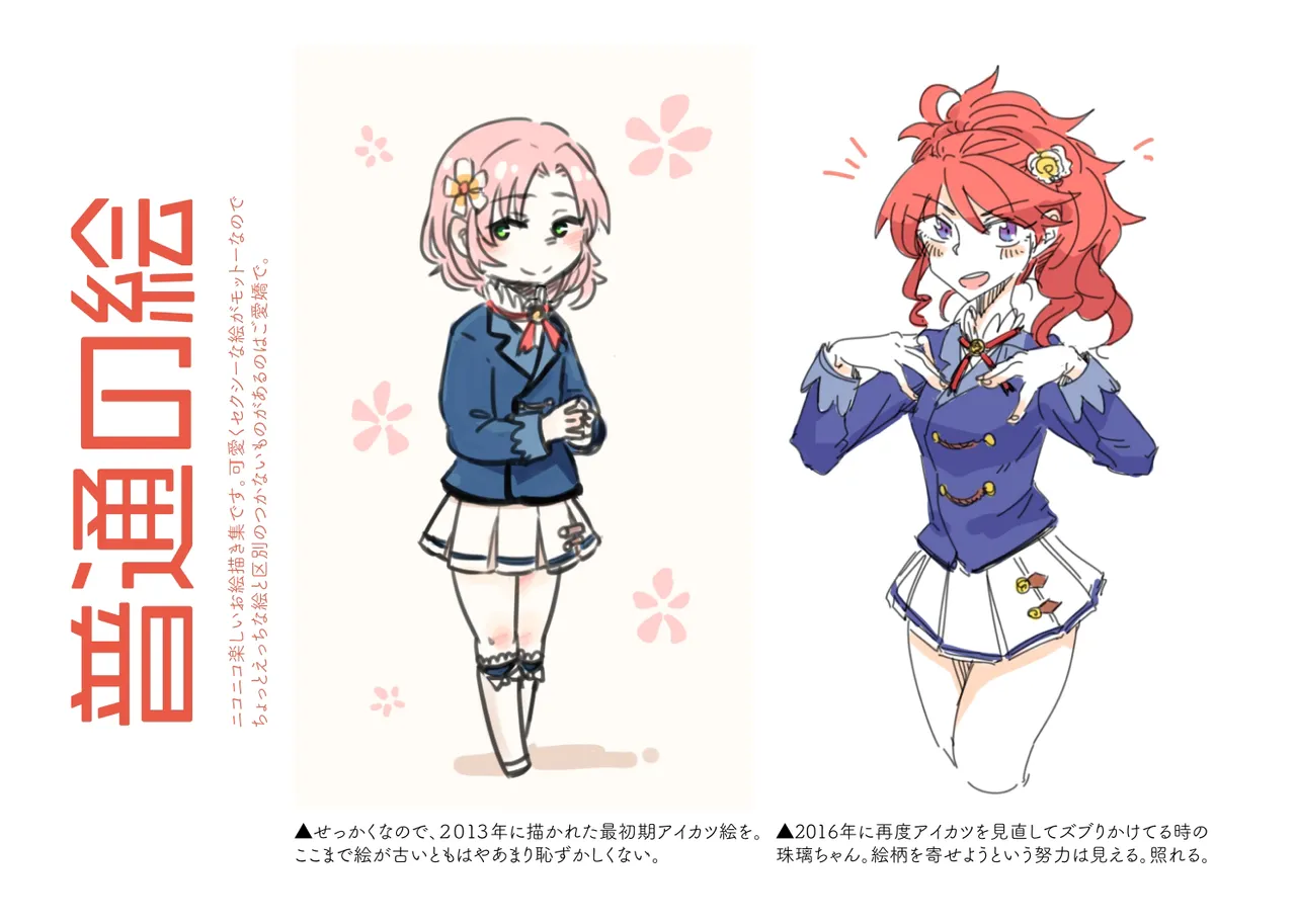 上下左右のテーマ Page.4