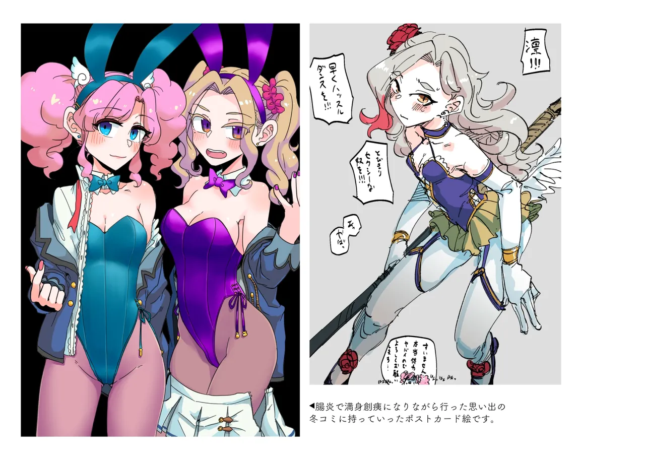 上下左右のテーマ Page.40