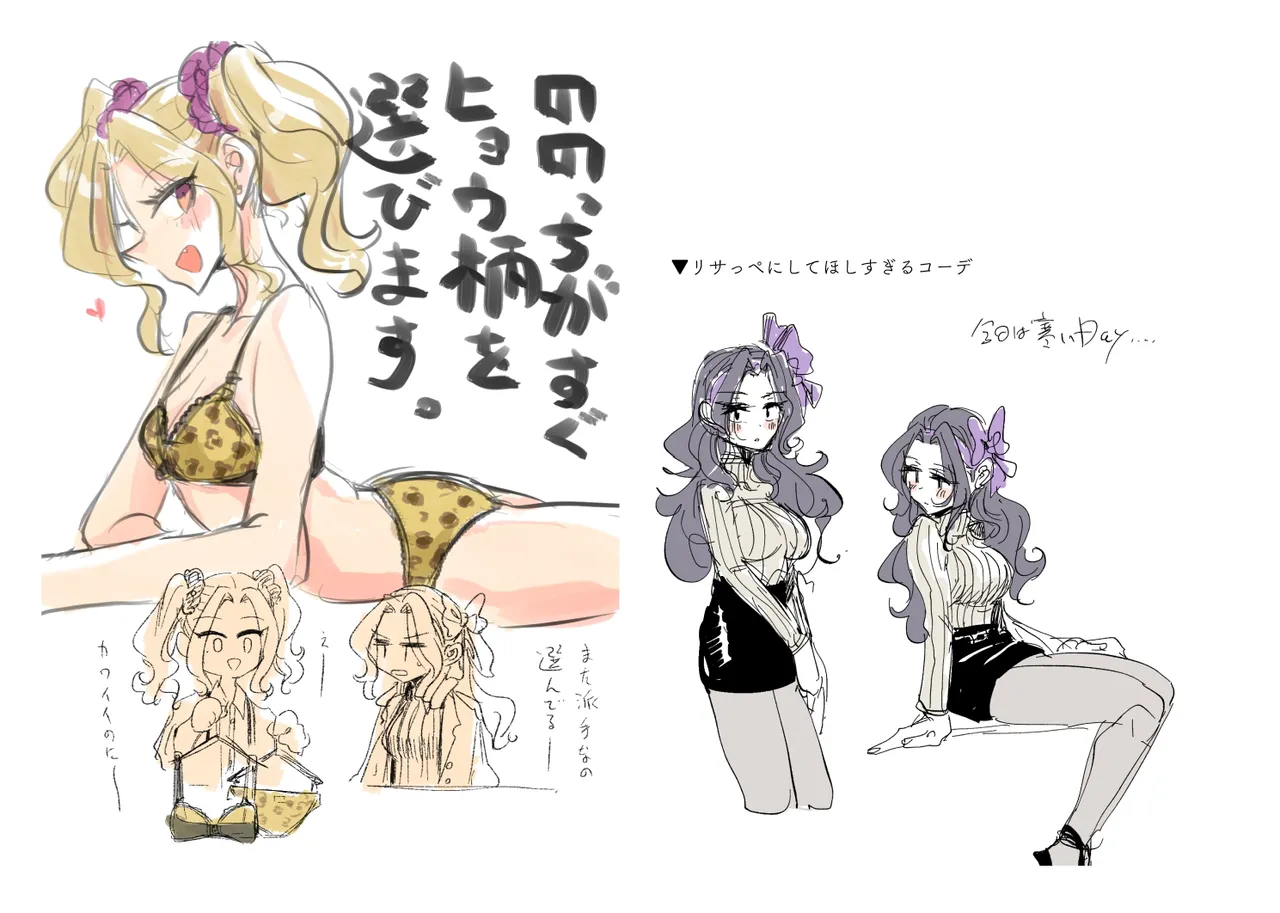 上下左右のテーマ Page.42