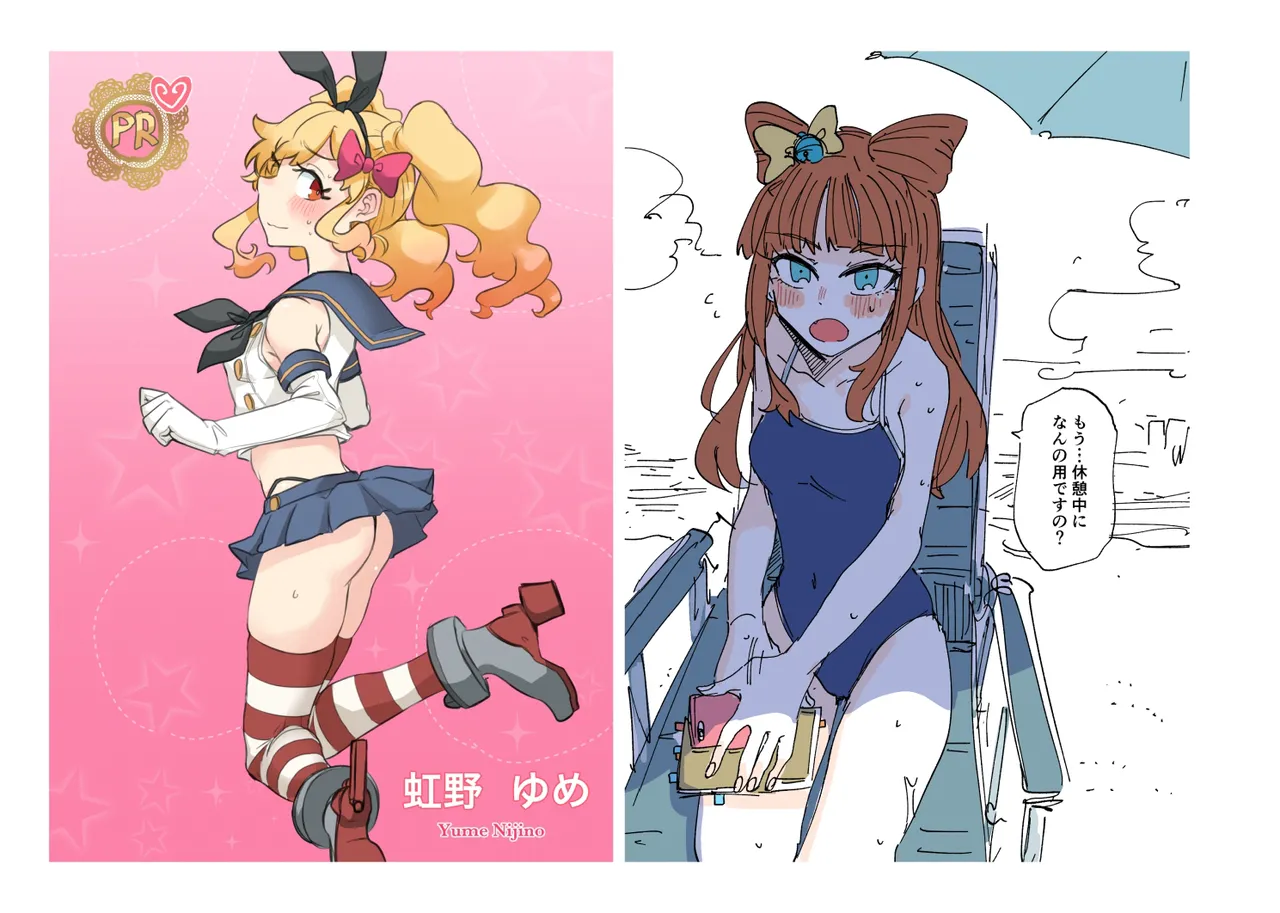 上下左右のテーマ Page.44