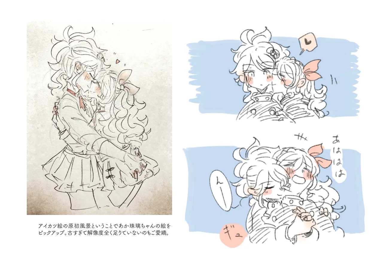 上下左右のテーマ Page.5