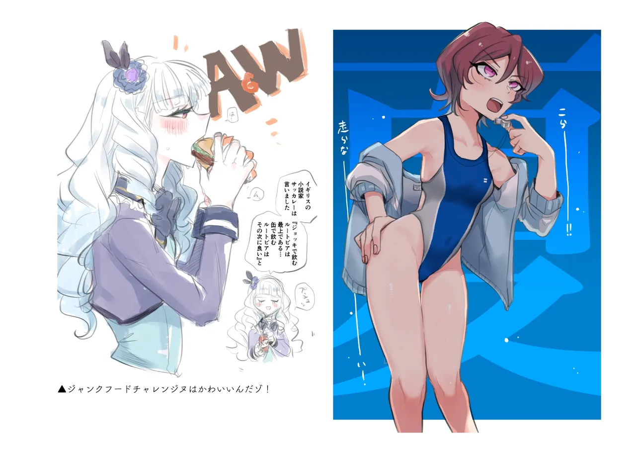 上下左右のテーマ Page.53