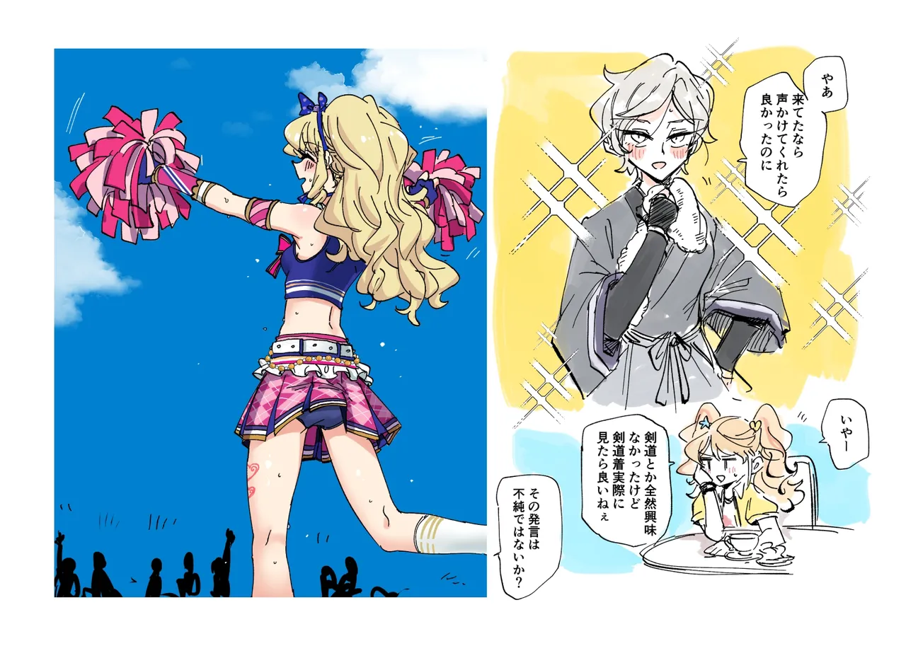 上下左右のテーマ Page.55