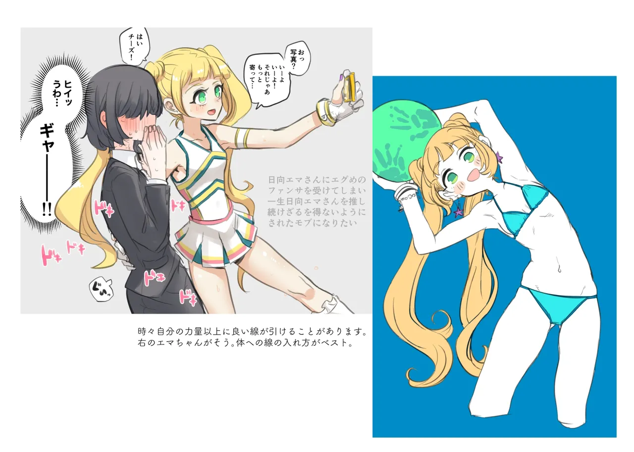 上下左右のテーマ Page.61