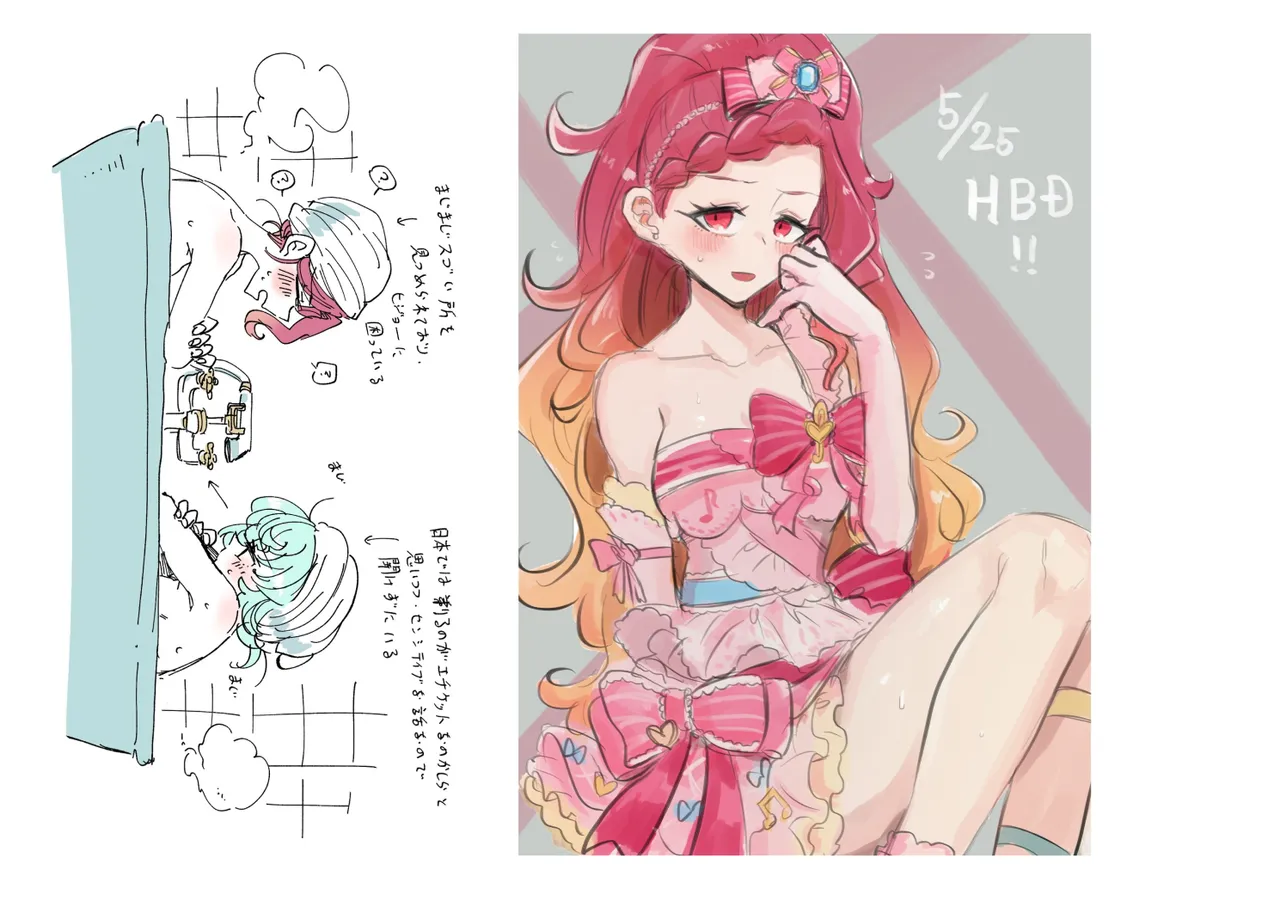 上下左右のテーマ Page.66