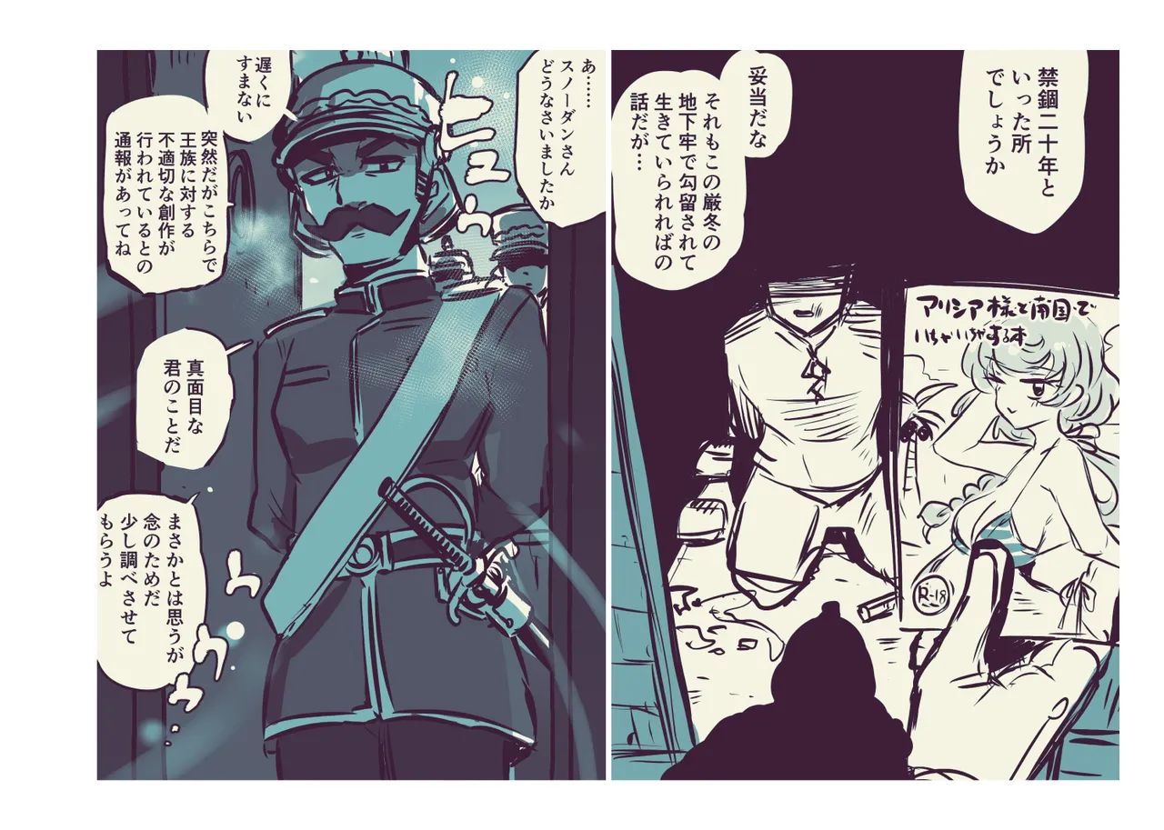 上下左右のテーマ Page.67