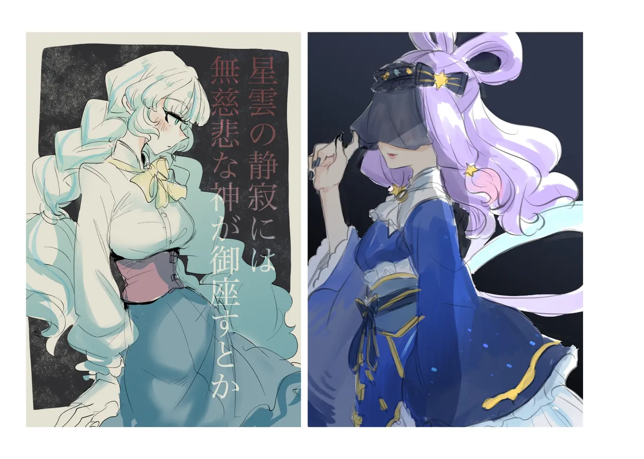 上下左右のテーマ Page.68