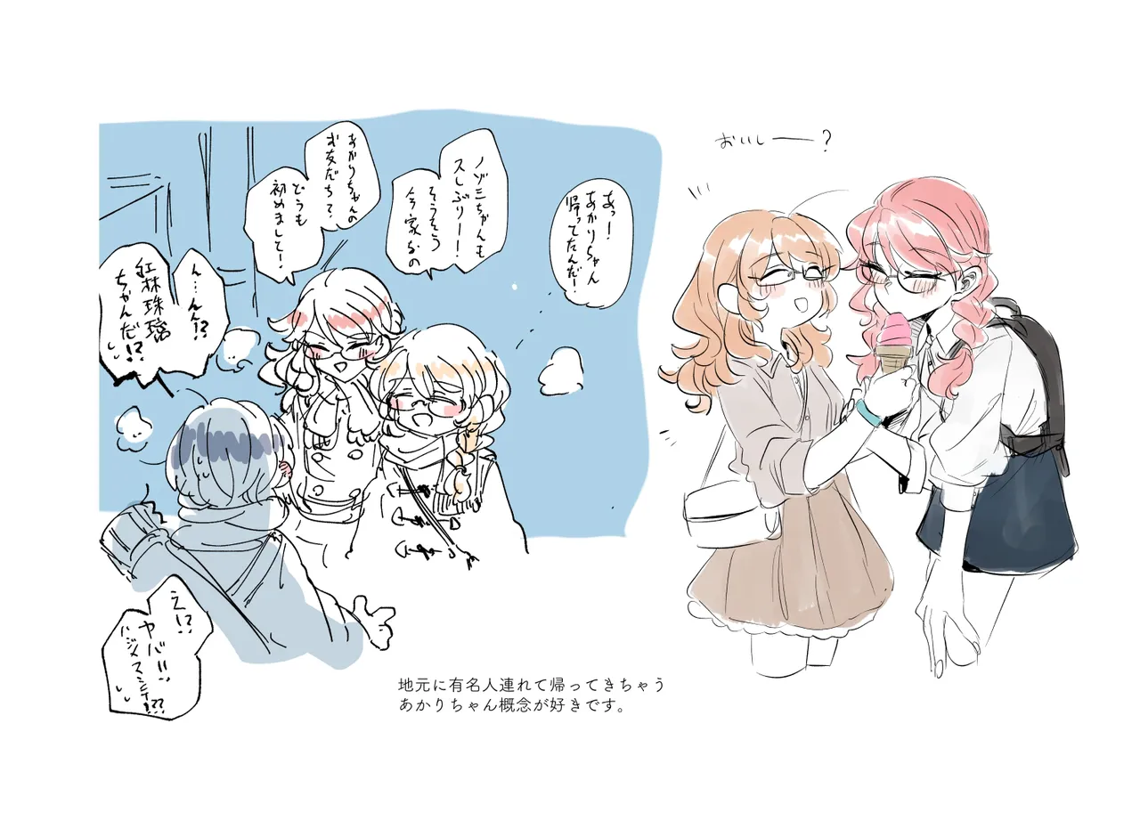 上下左右のテーマ Page.7