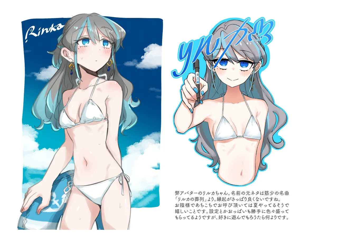 上下左右のテーマ Page.70