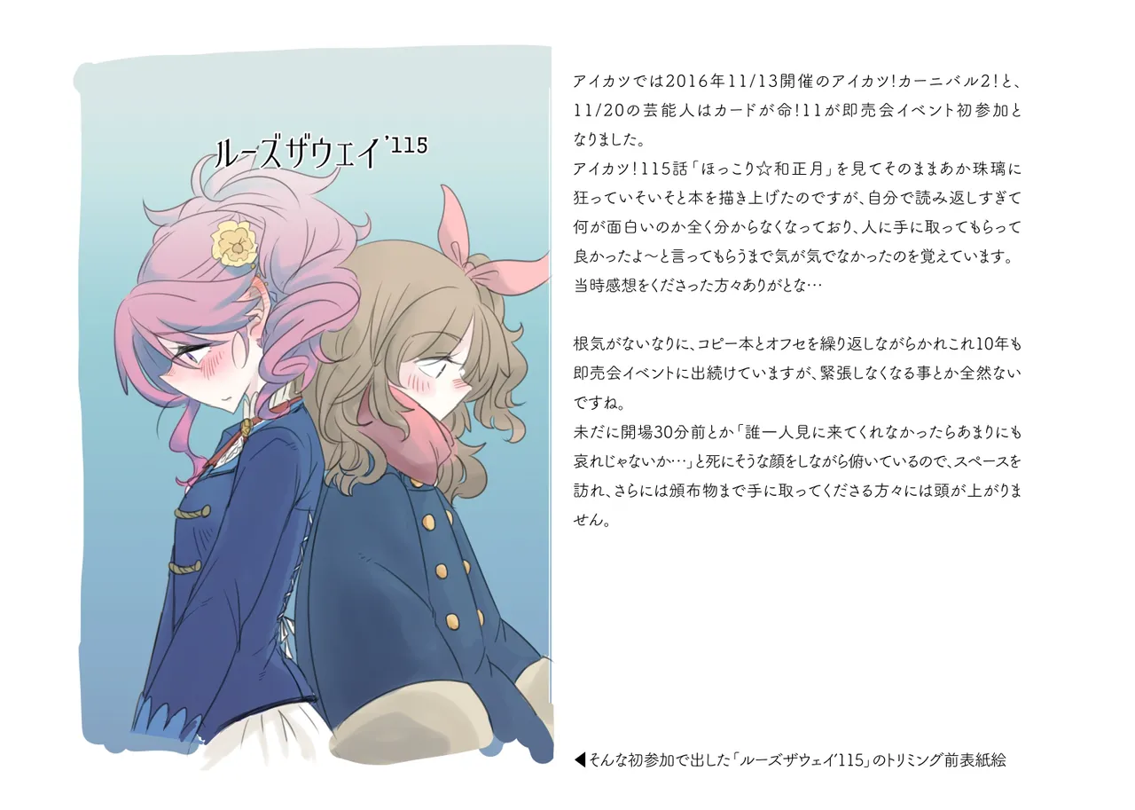上下左右のテーマ Page.72