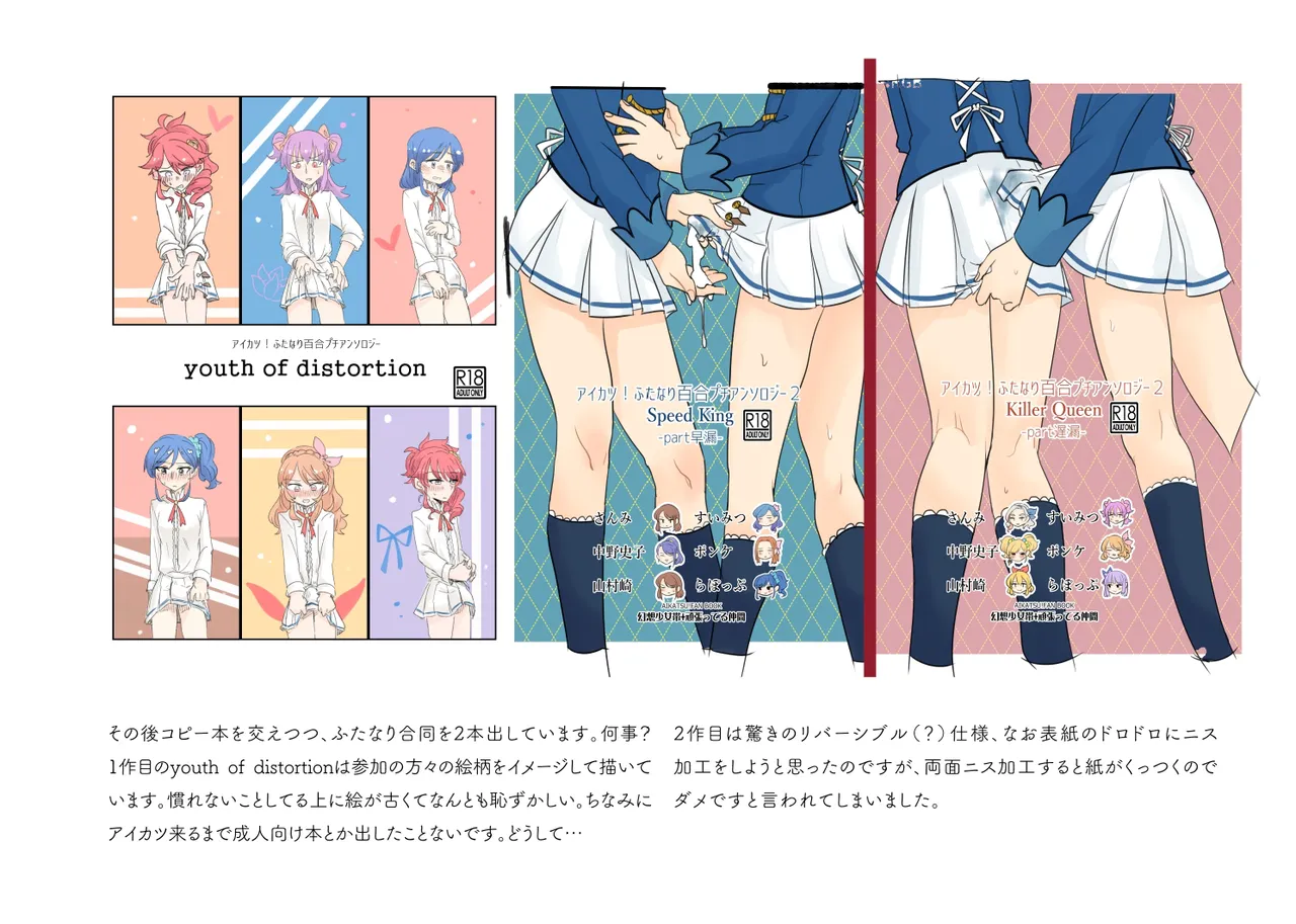 上下左右のテーマ Page.73