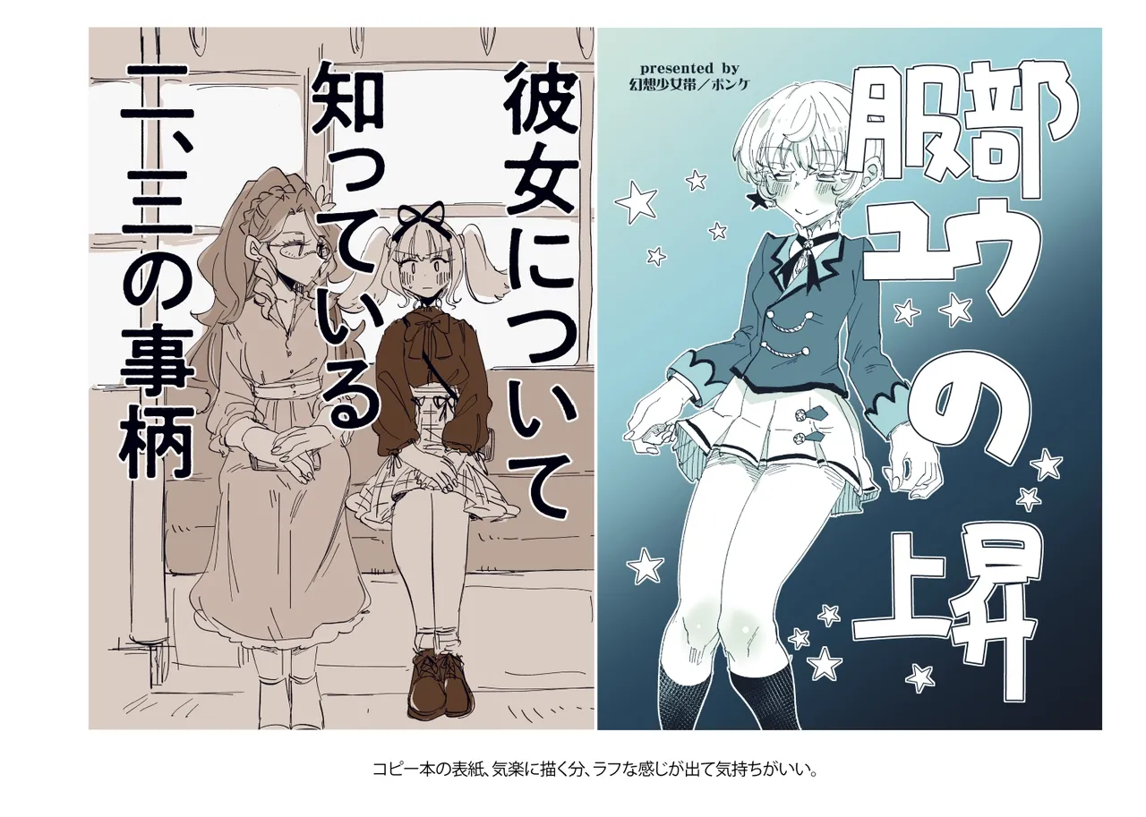 上下左右のテーマ Page.75