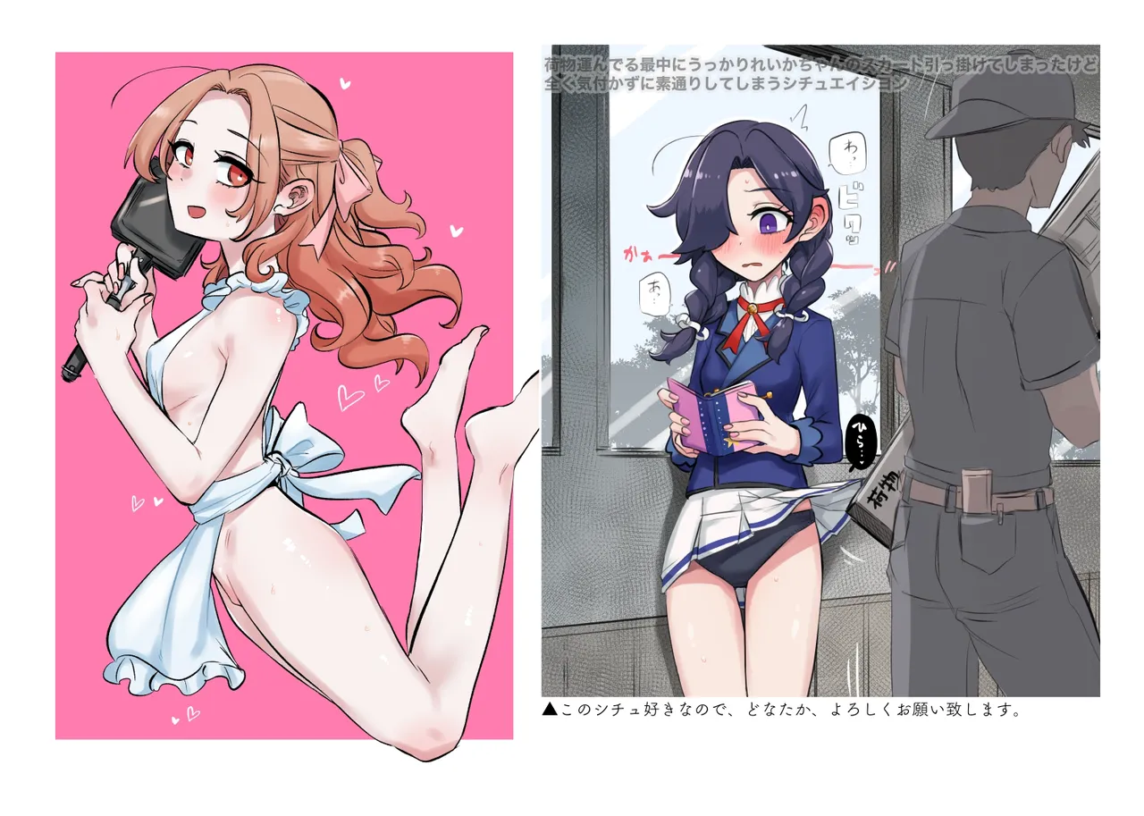 上下左右のテーマ Page.97