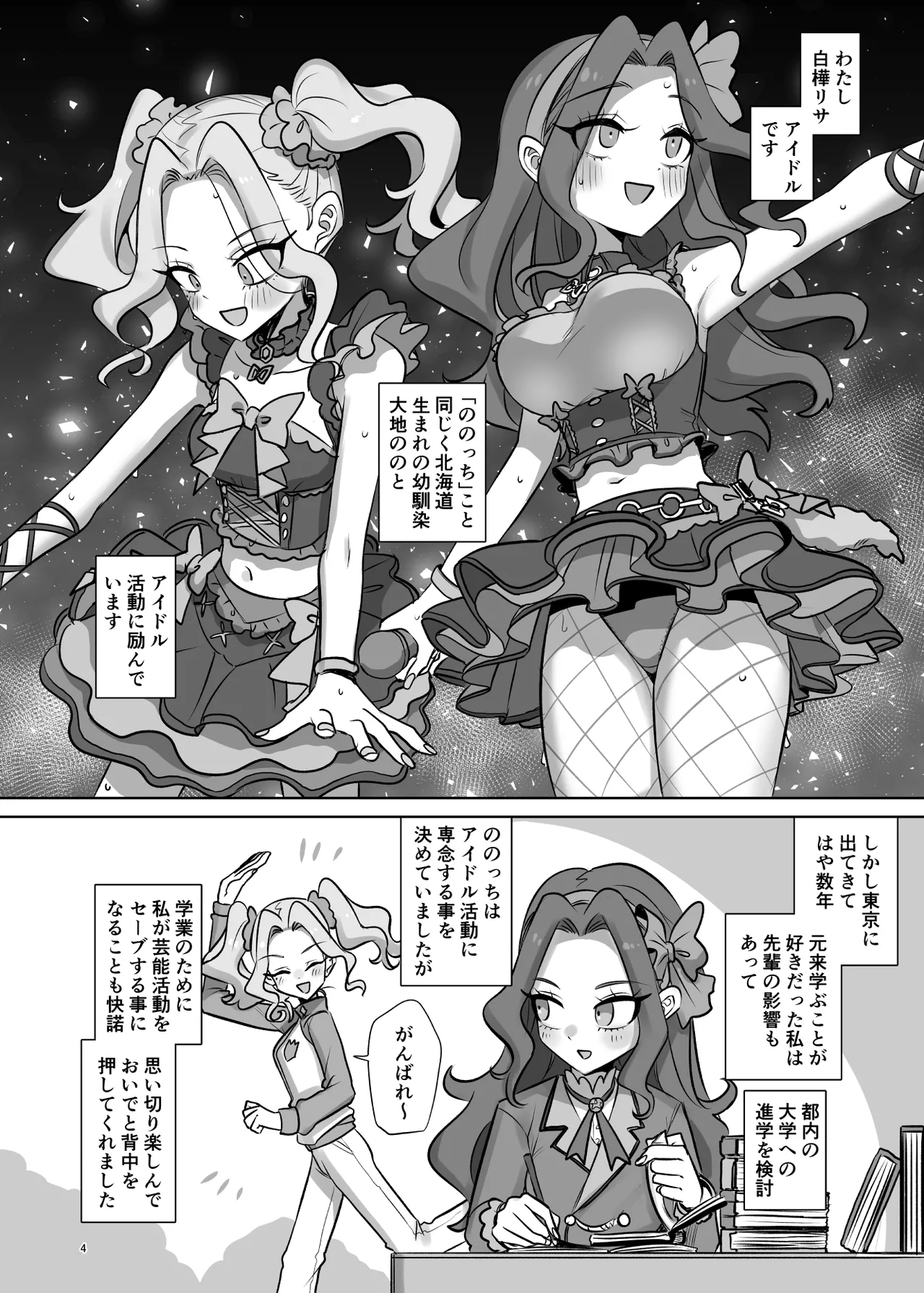 mOBSCENE Page.4