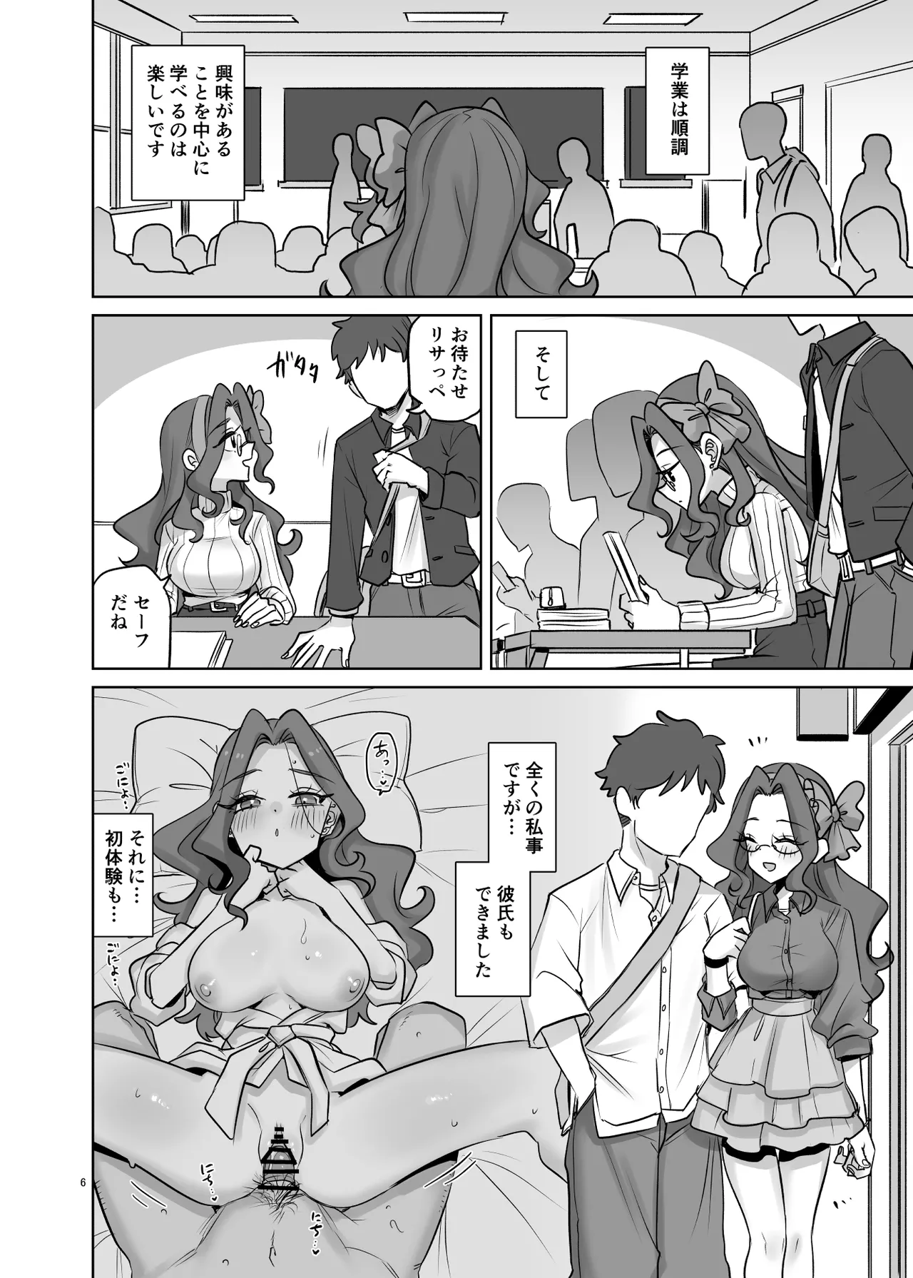 mOBSCENE Page.6