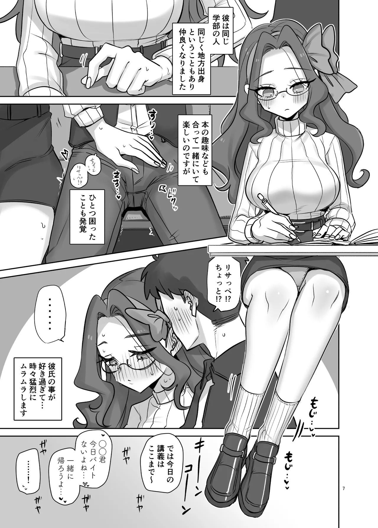 mOBSCENE Page.7