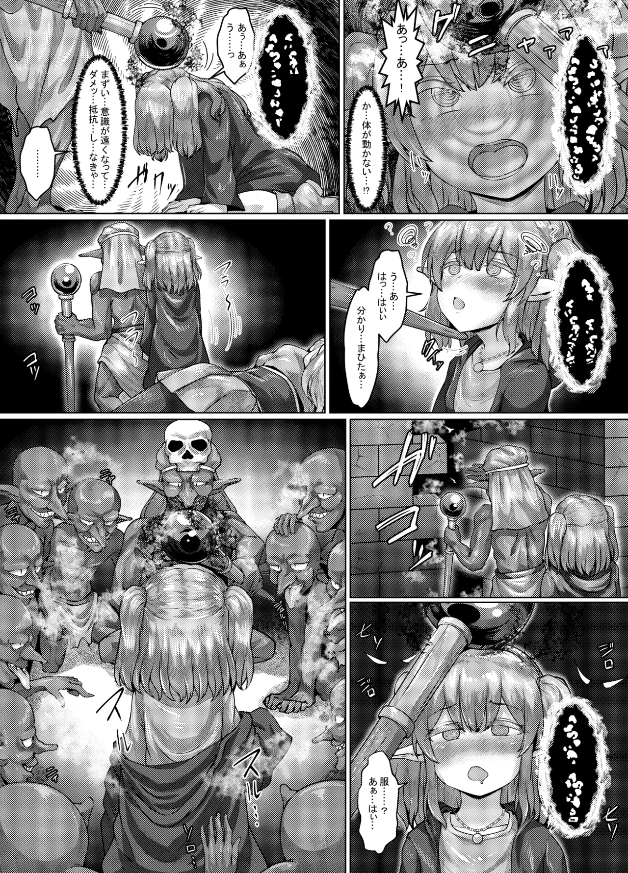 エロい異世界物語～トラップダンジョン編～ Page.14