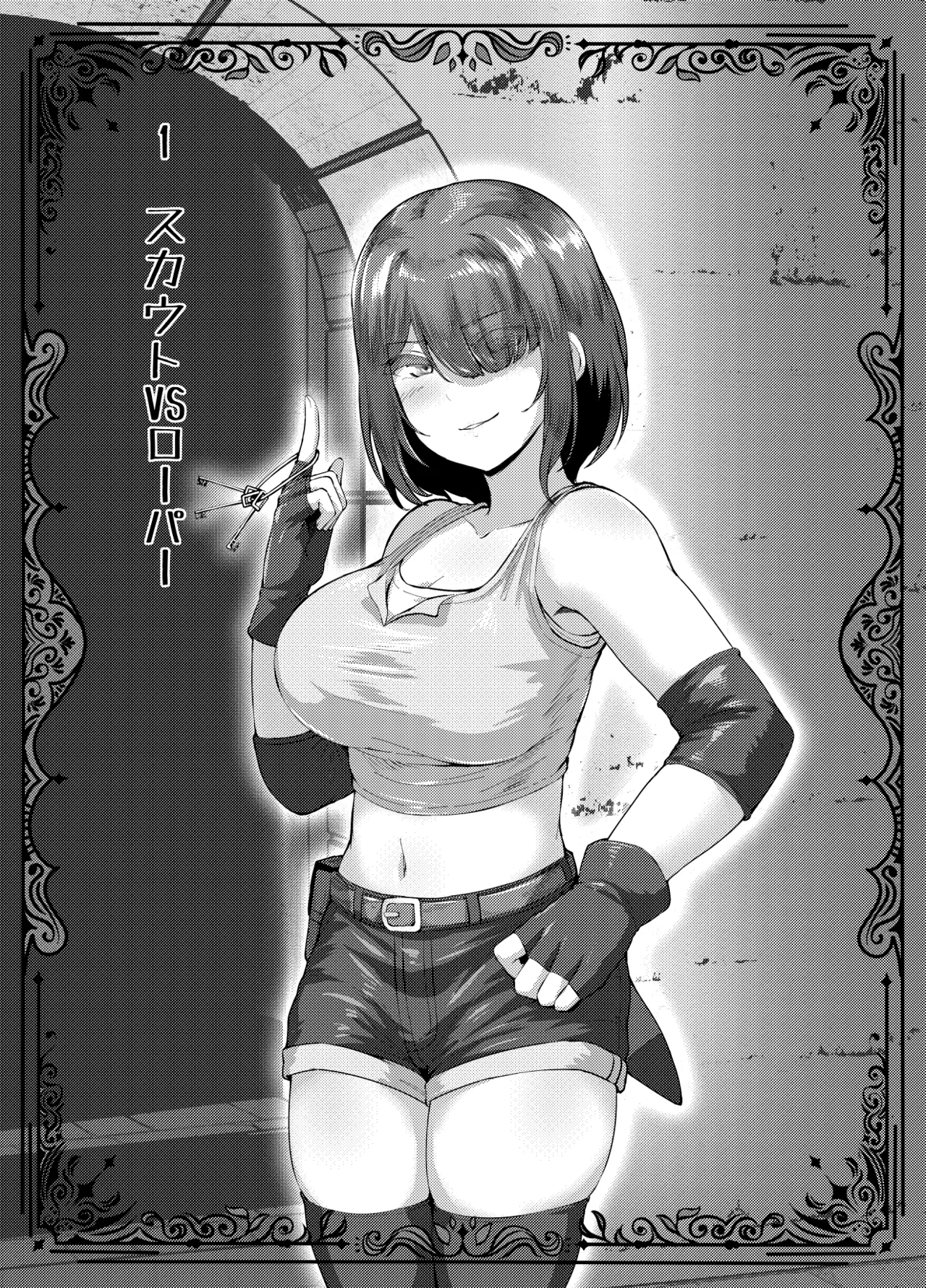 エロい異世界物語～トラップダンジョン編～ Page.3