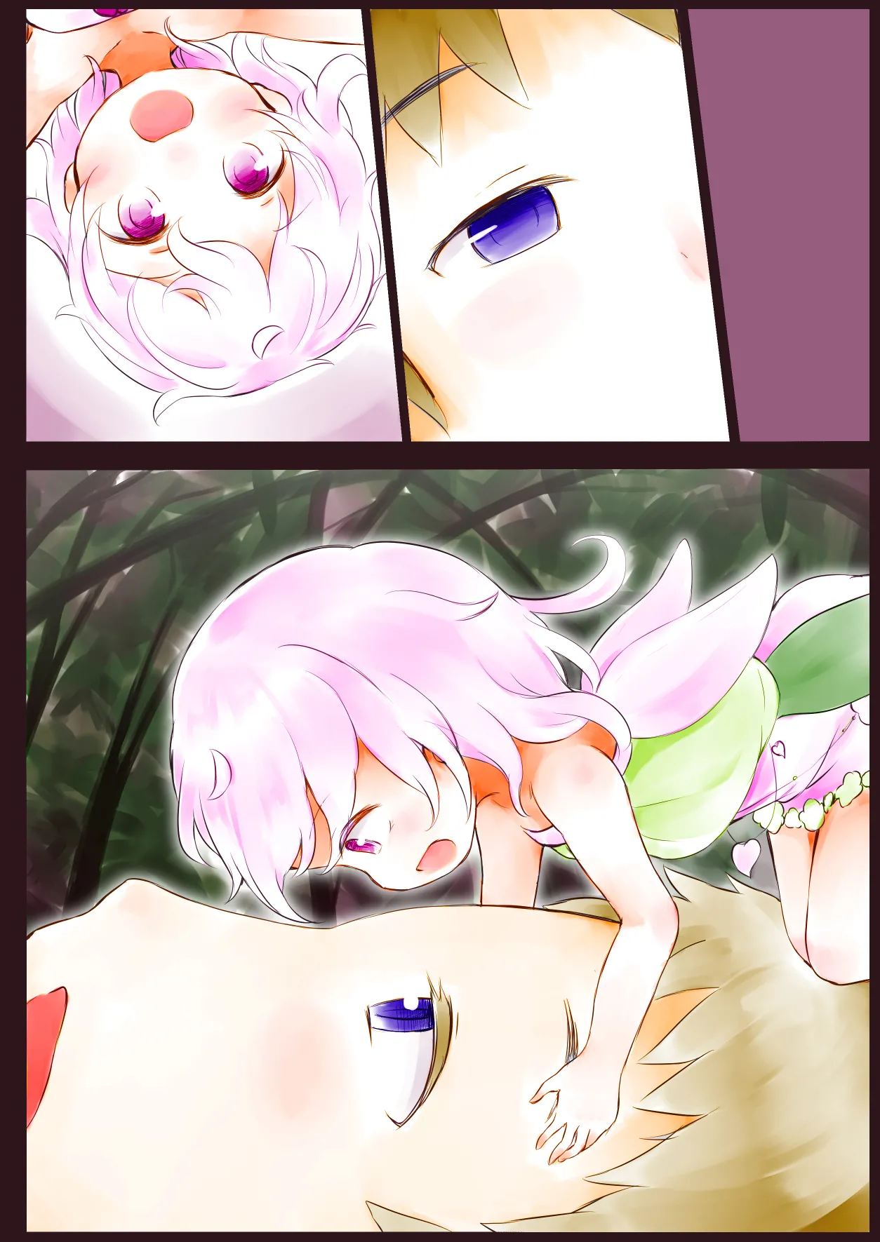 ふぇありーふぇろもん Page.18