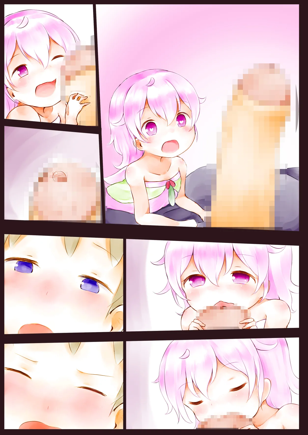 ふぇありーふぇろもん Page.23