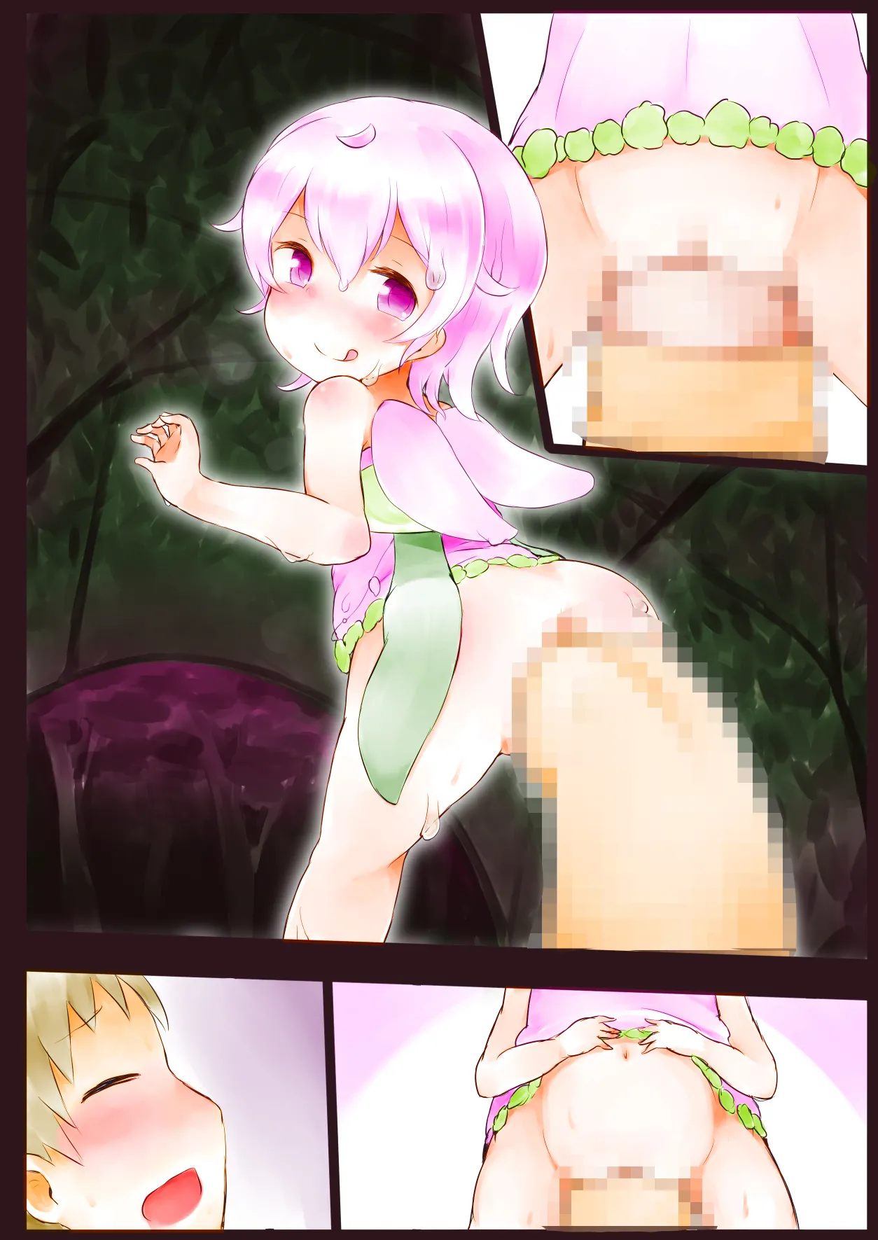 ふぇありーふぇろもん Page.26