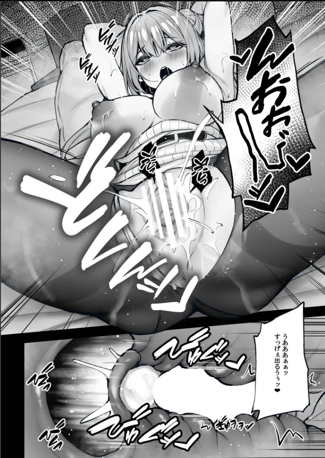 いつも優しいお姉さんは僕の居ない間に Page.45