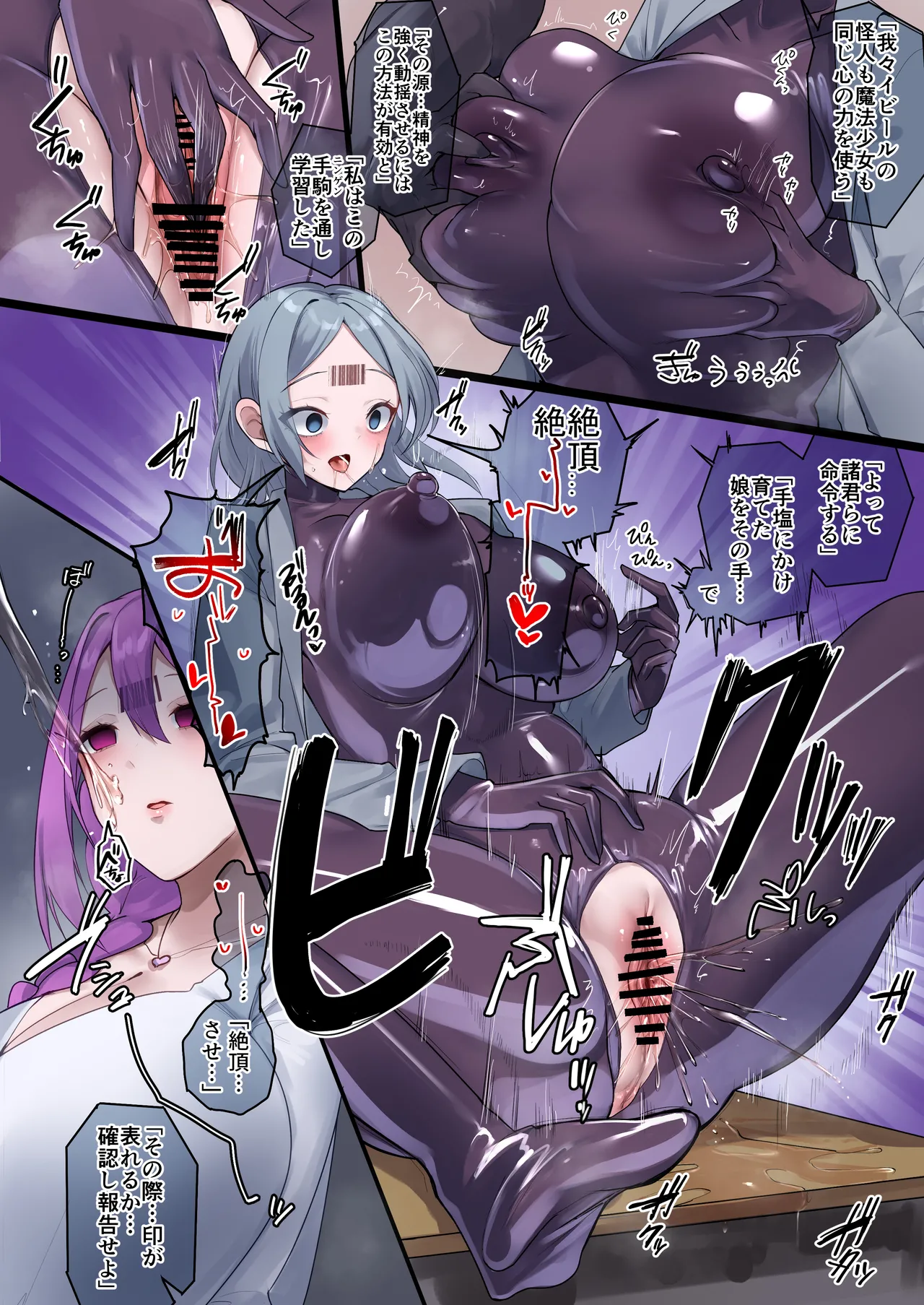 魔法少女を射んとせばまず母を射よ Page.6