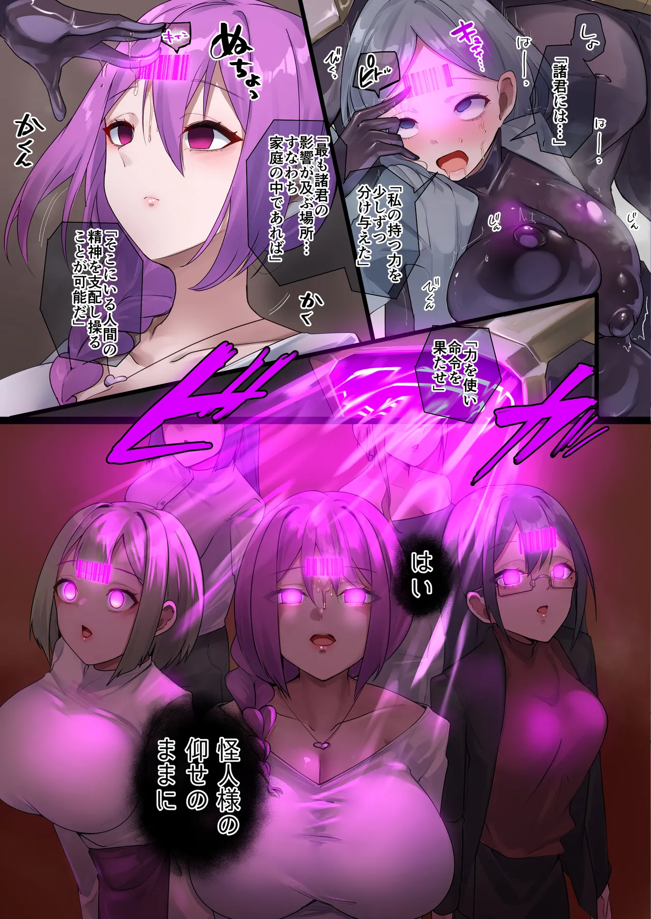 魔法少女を射んとせばまず母を射よ Page.7