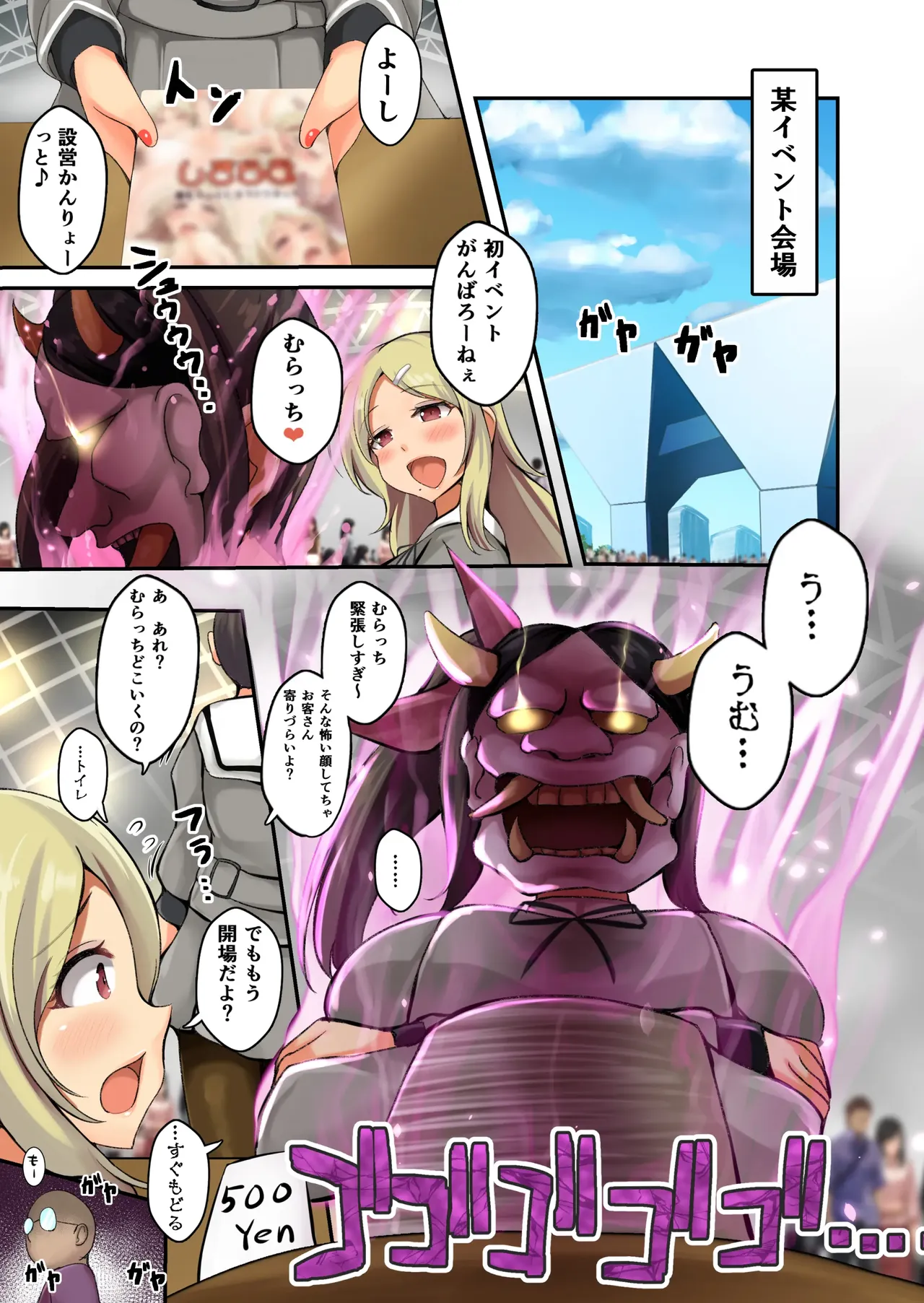 閃乱カグラコレクション Page.180