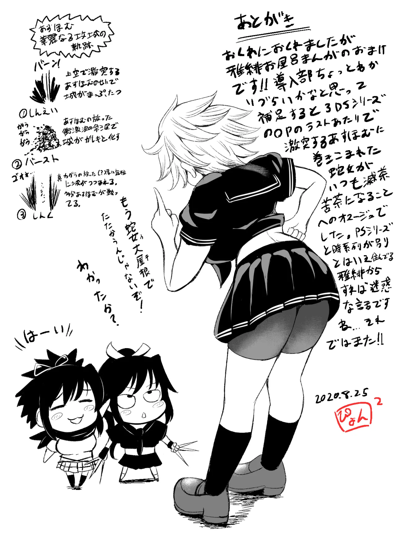 閃乱カグラコレクション Page.258