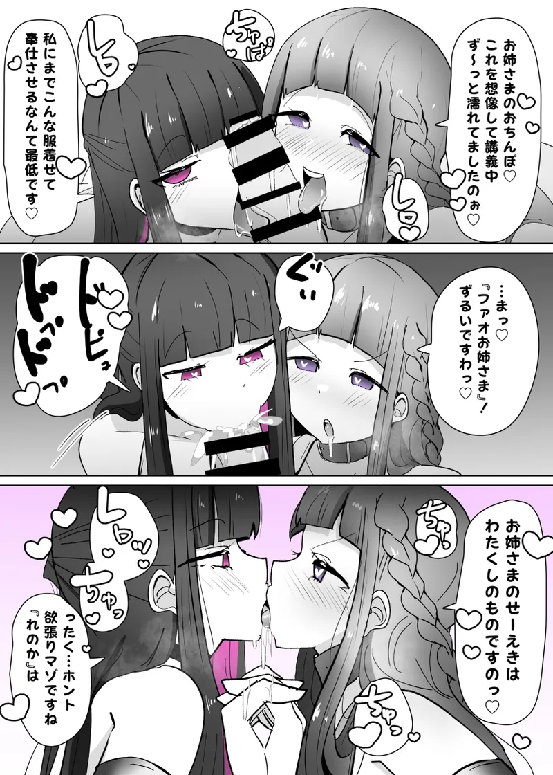 コスサーのTS改変アプリ② Page.21