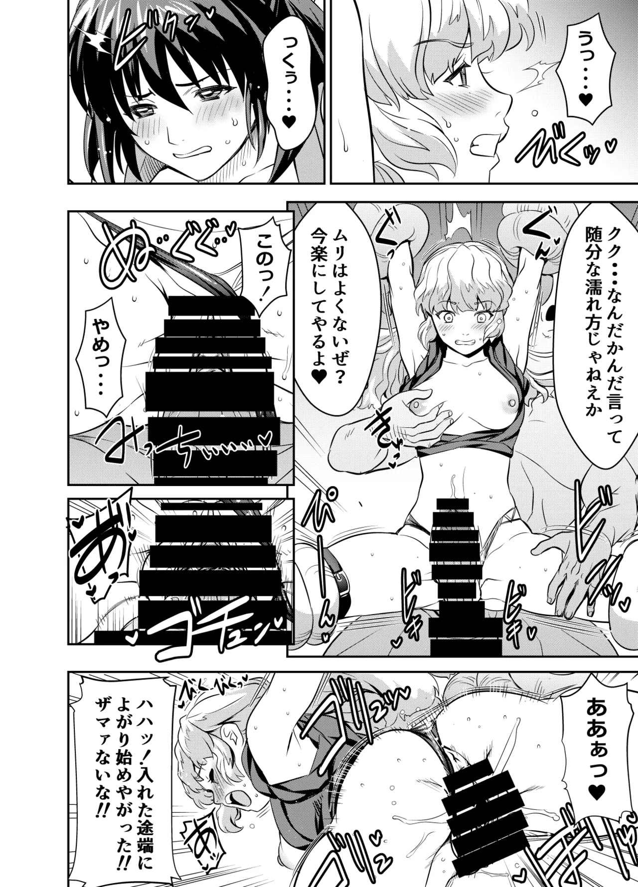 リクエストいただいたものです Page.2