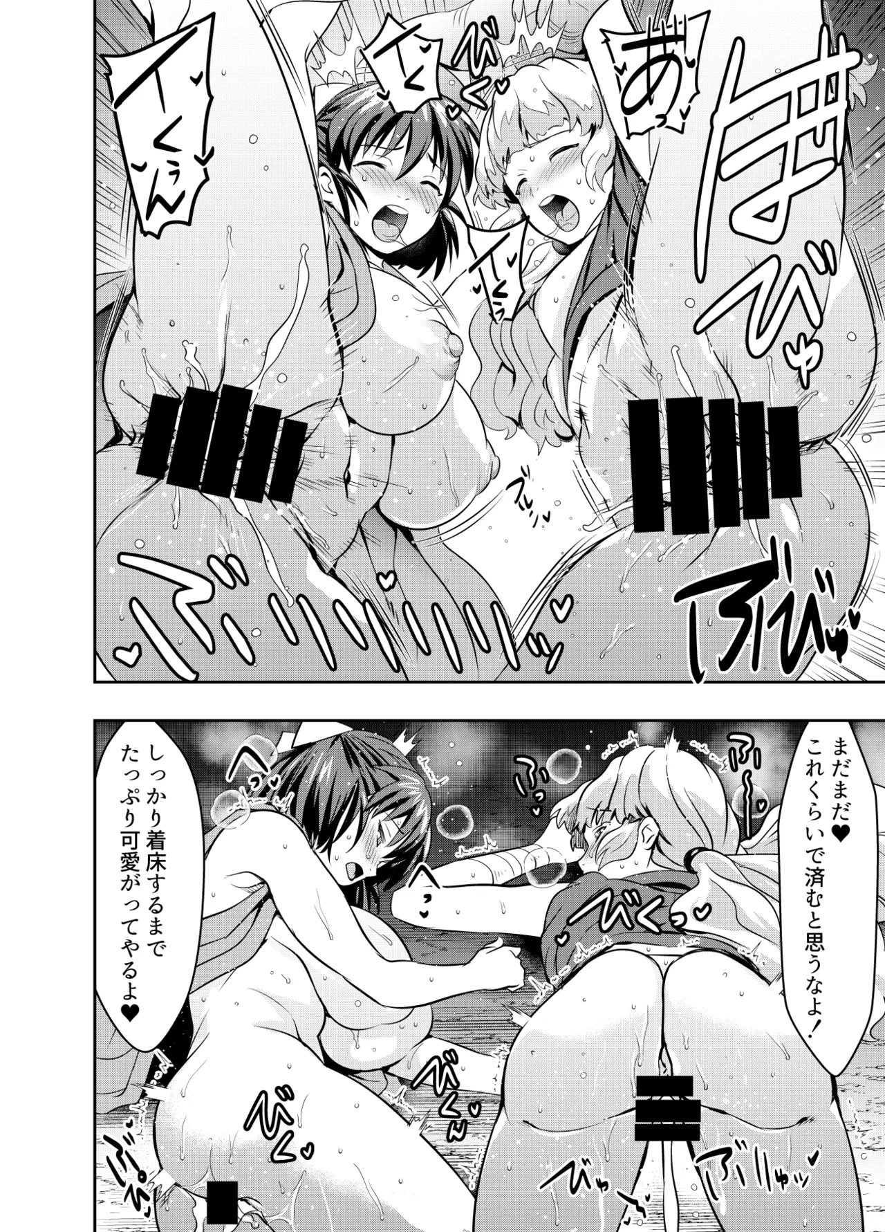 リクエストいただいたものです Page.4