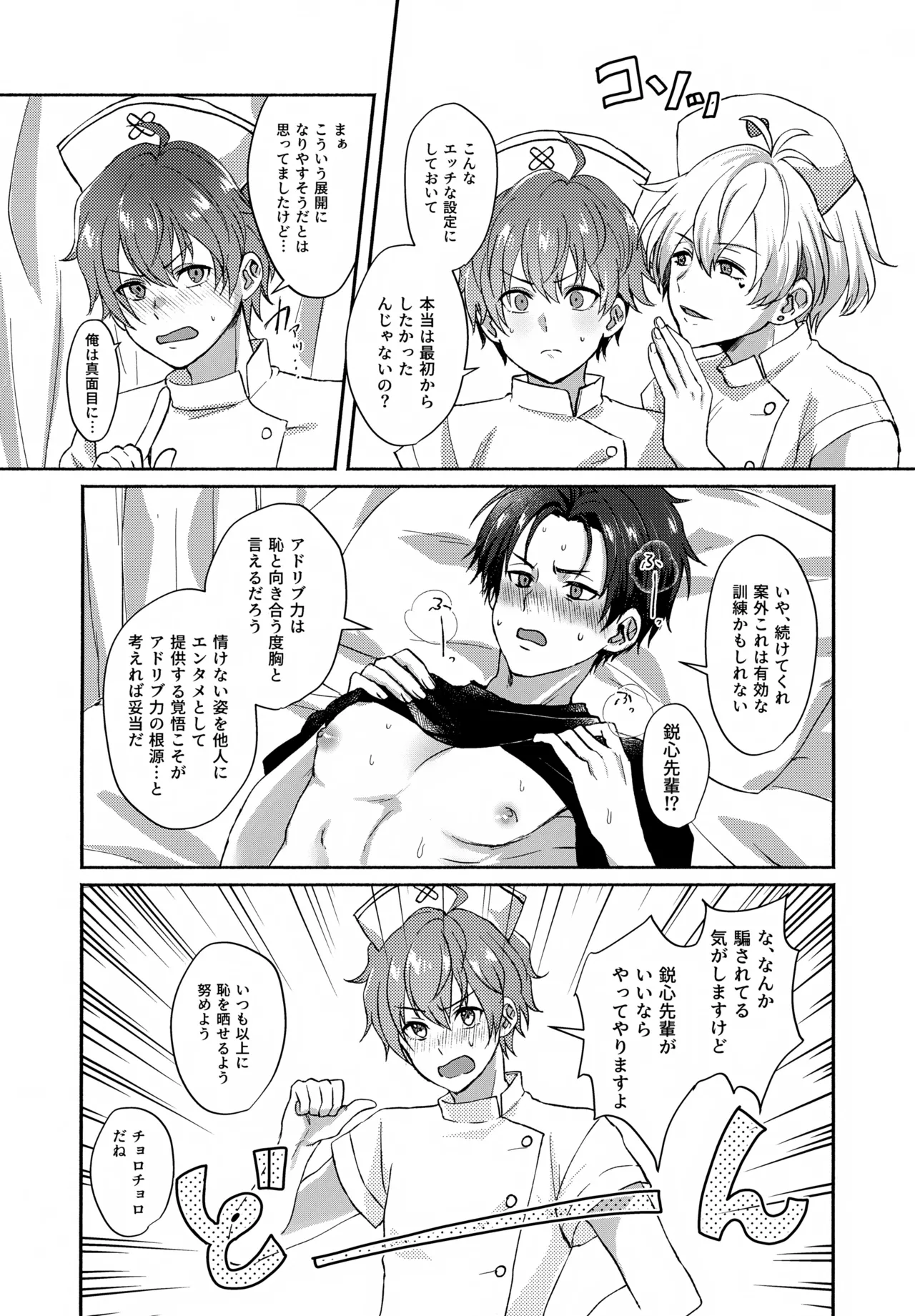 Temptation Denied Page.13
