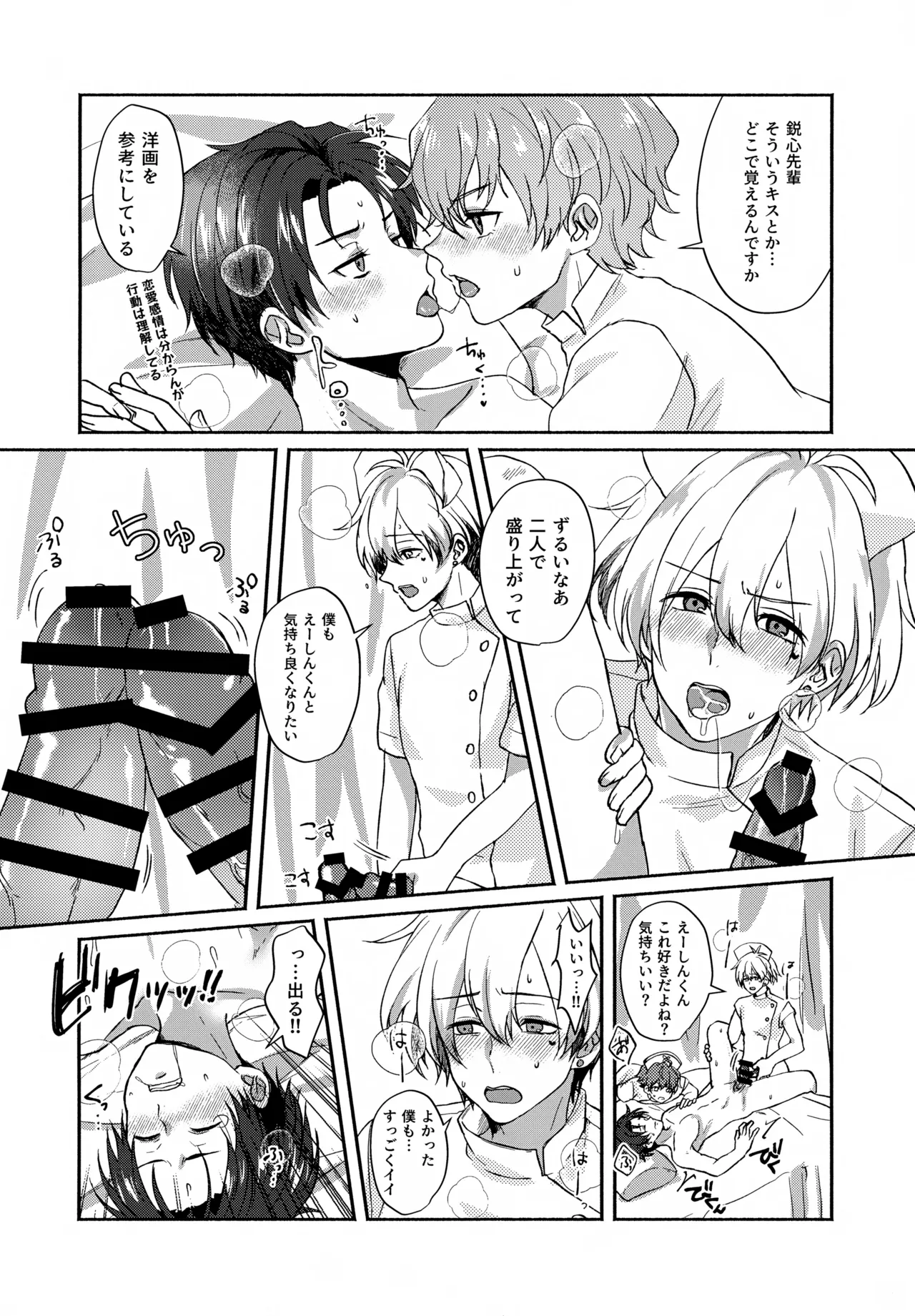 Temptation Denied Page.15
