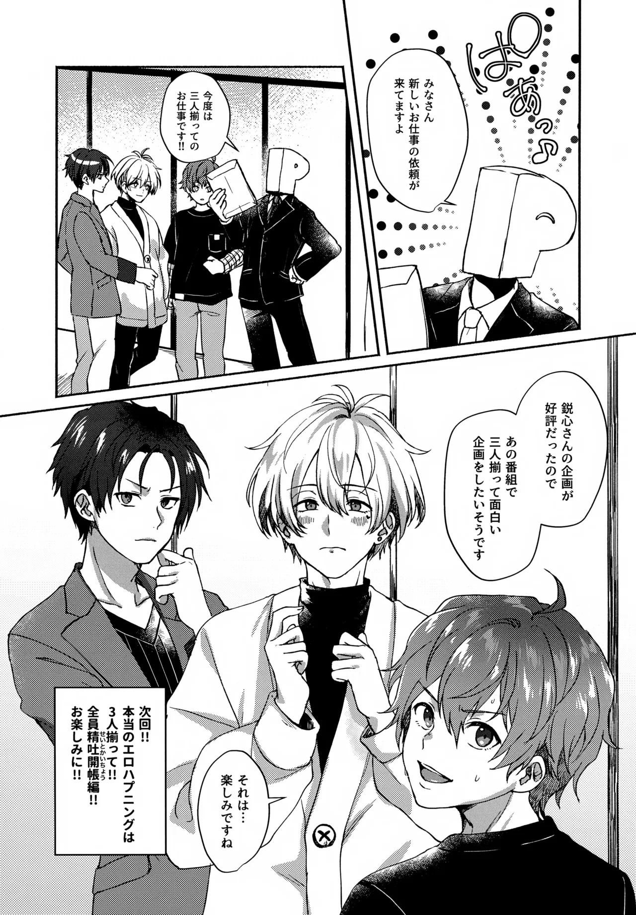 Temptation Denied Page.24