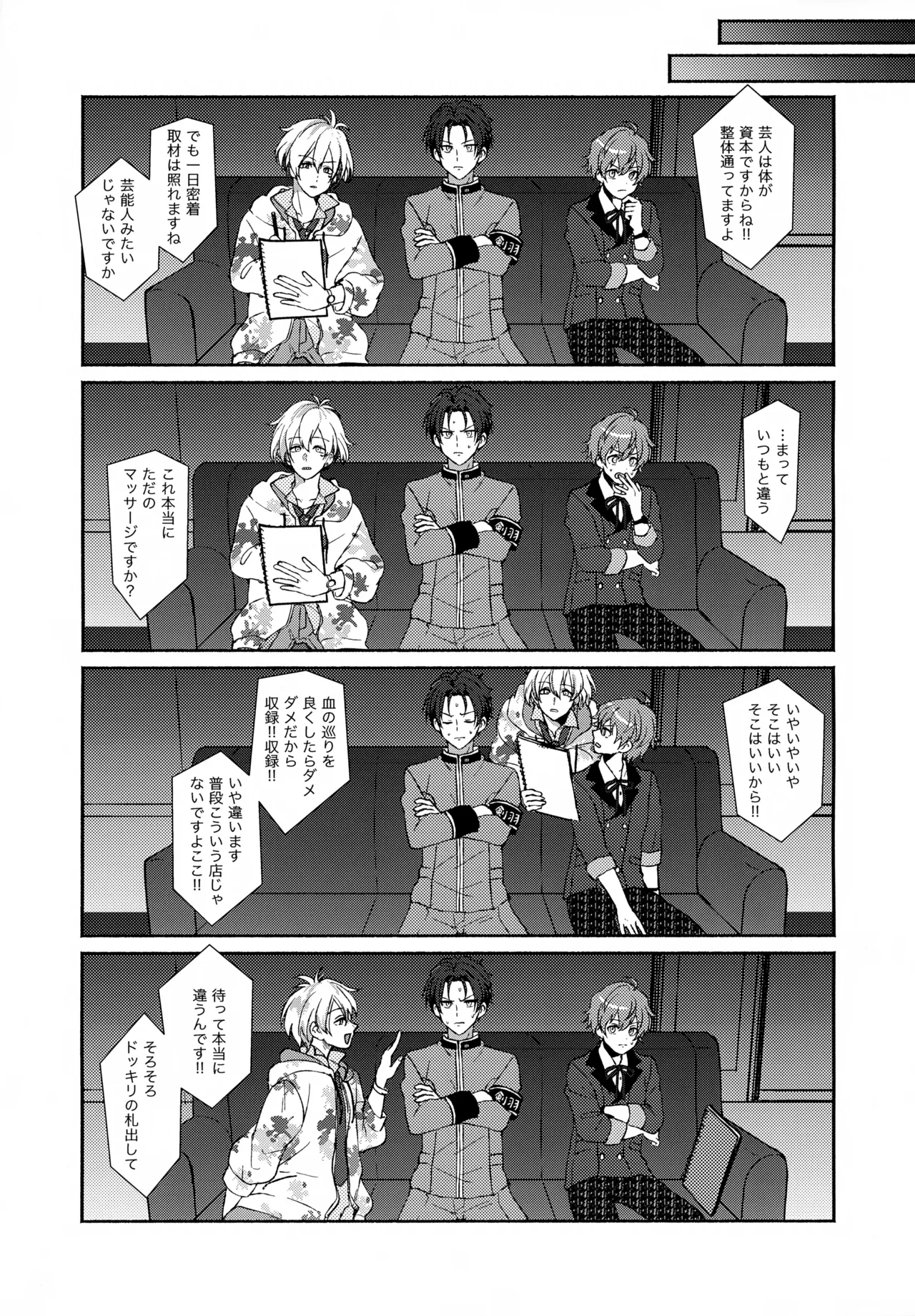Temptation Denied Page.6