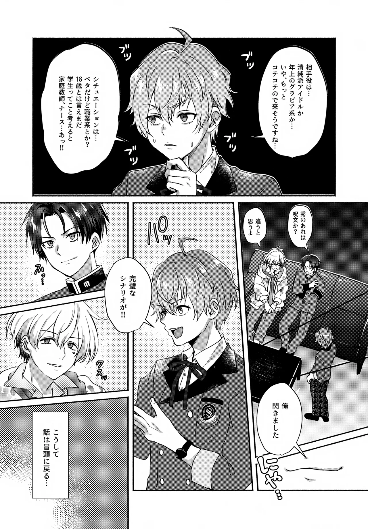 Temptation Denied Page.8