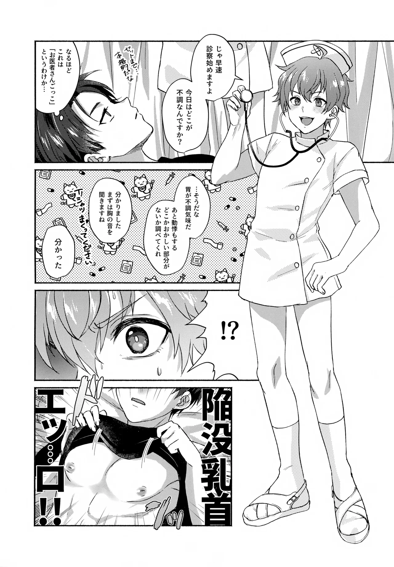 Temptation Denied Page.9