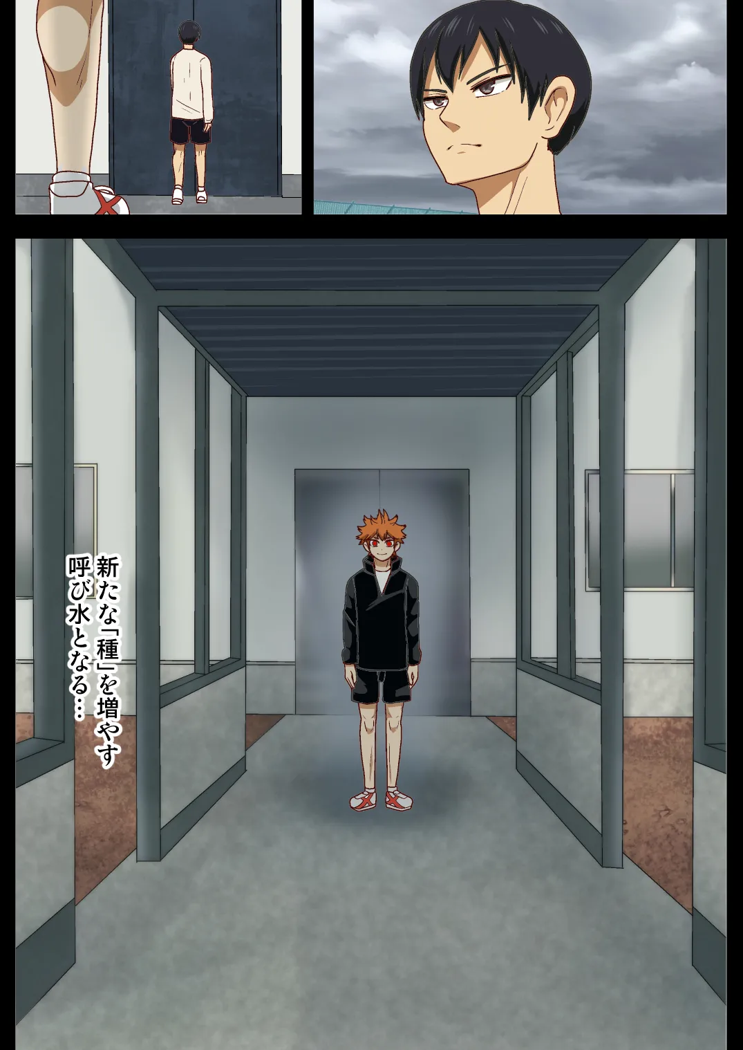 輝かしい未来への種蒔き Page.37