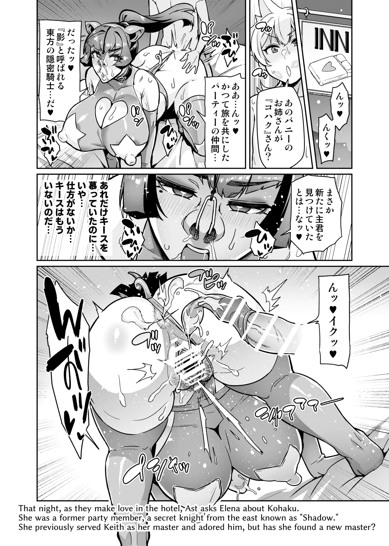 [波止場茜] 魔賢のエレーナⅡ~若葉との恋に漏れ堕ちる魔女たち~ 第1-5話 Page.19