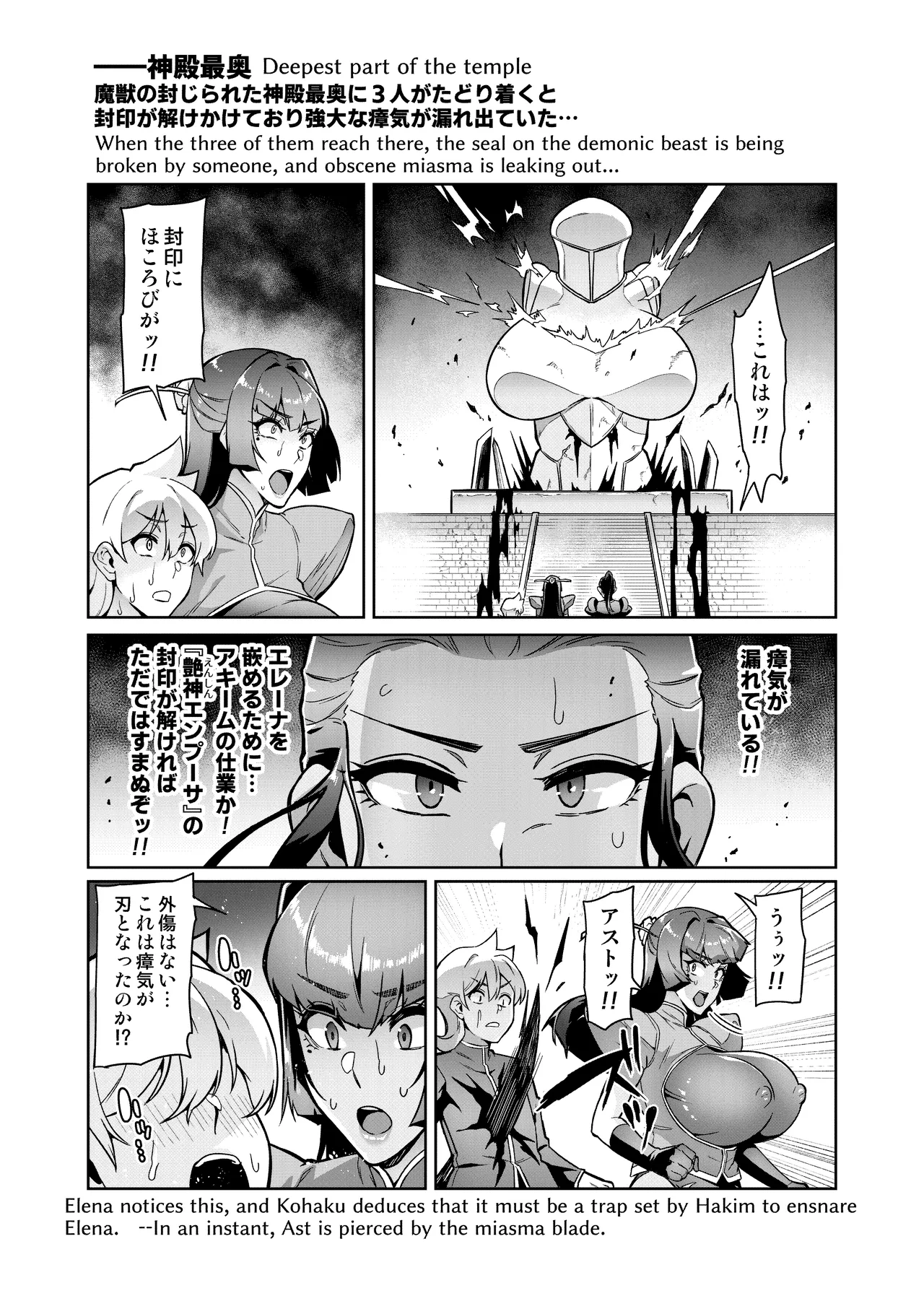 [波止場茜] 魔賢のエレーナⅡ~若葉との恋に漏れ堕ちる魔女たち~ 第1-5話 Page.43