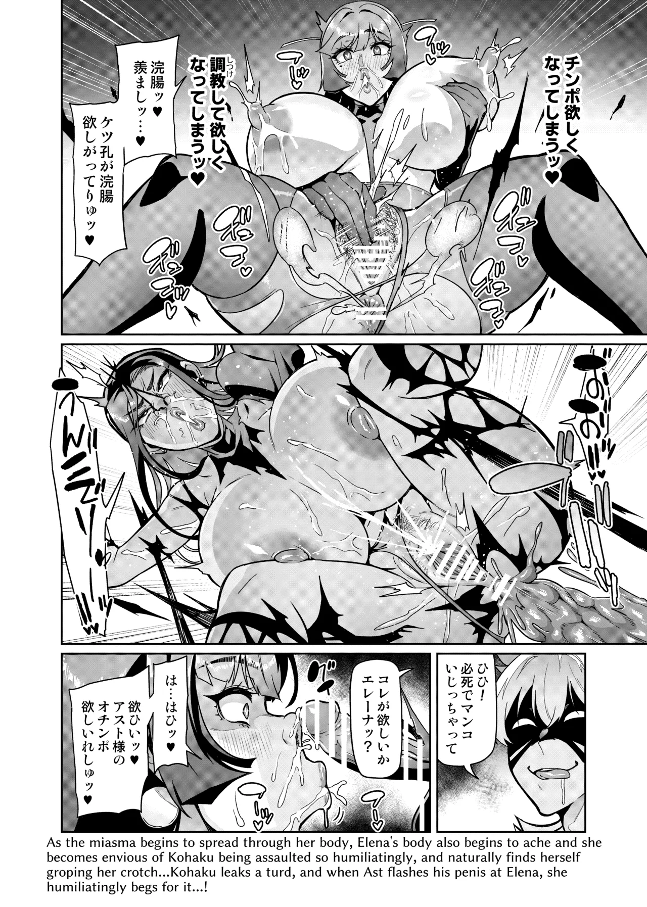 [波止場茜] 魔賢のエレーナⅡ~若葉との恋に漏れ堕ちる魔女たち~ 第1-5話 Page.50