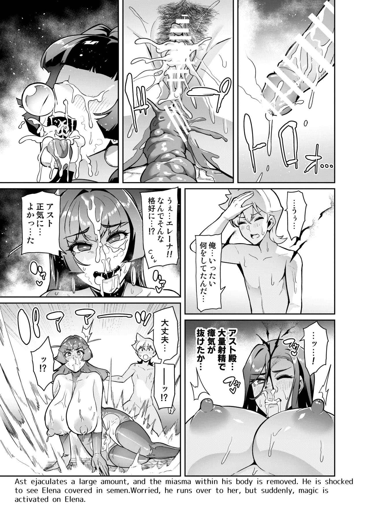[波止場茜] 魔賢のエレーナⅡ~若葉との恋に漏れ堕ちる魔女たち~ 第1-5話 Page.55